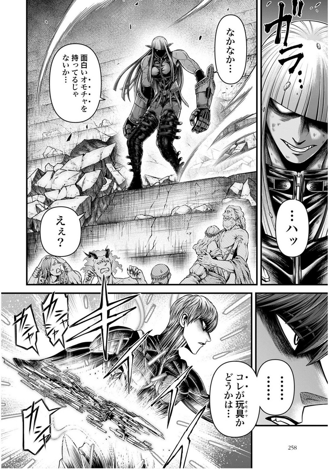 Shuumatsu no Valkyrie - Kamigami no Apocalypse - Chapter 17 - Page 8