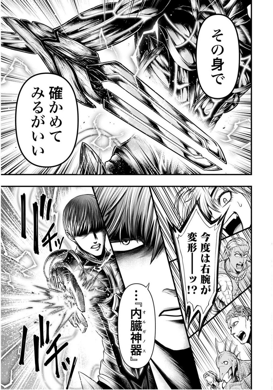 Shuumatsu no Valkyrie - Kamigami no Apocalypse - Chapter 17 - Page 9