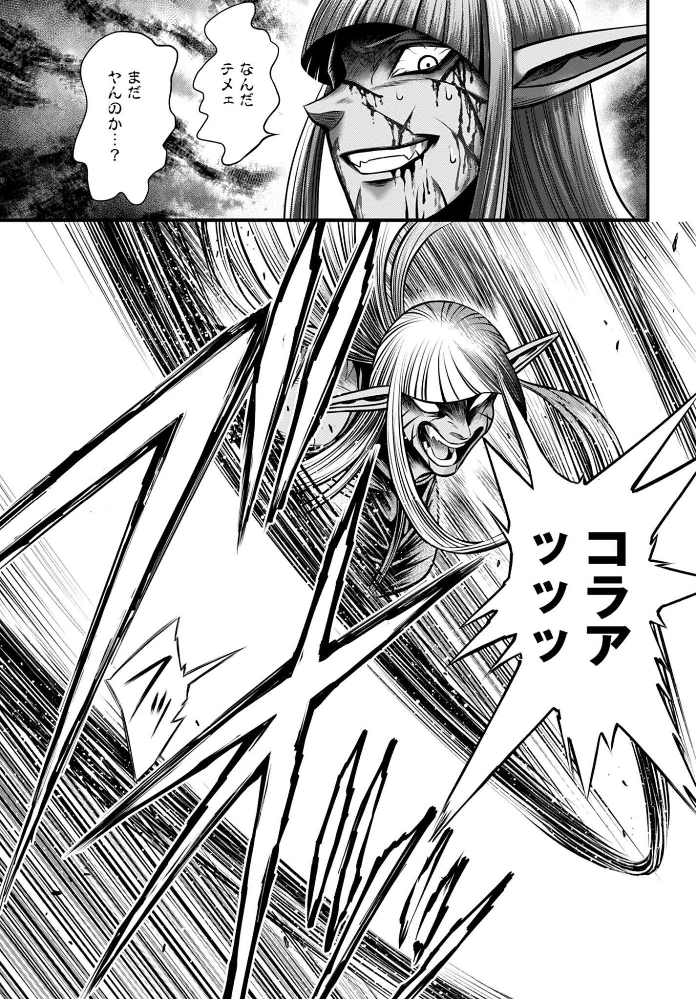 Shuumatsu no Valkyrie - Kamigami no Apocalypse - Chapter 18 - Page 11
