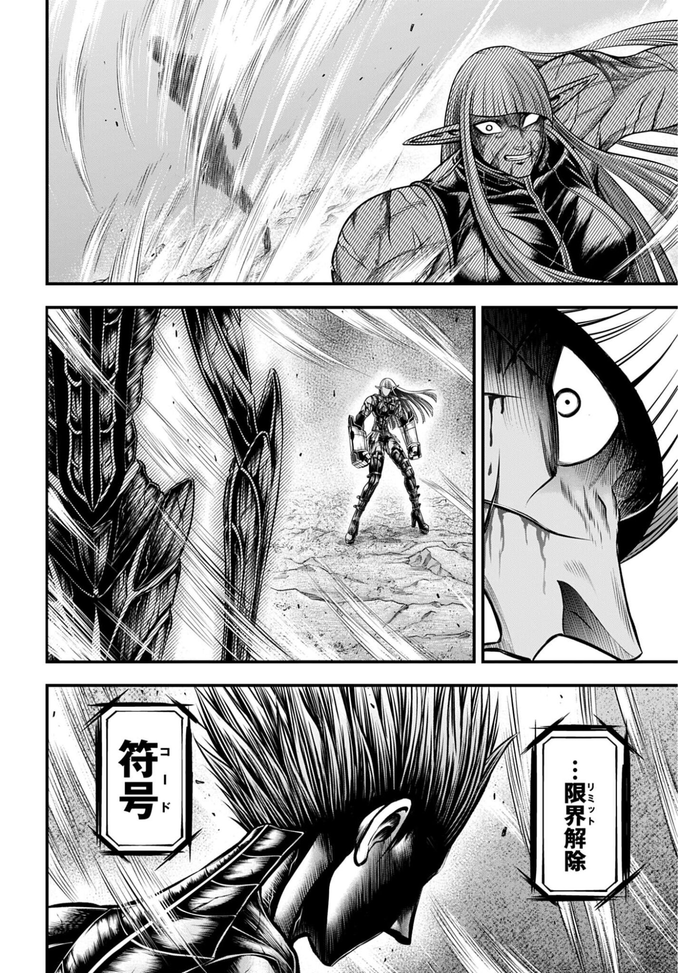 Shuumatsu no Valkyrie - Kamigami no Apocalypse - Chapter 18 - Page 12