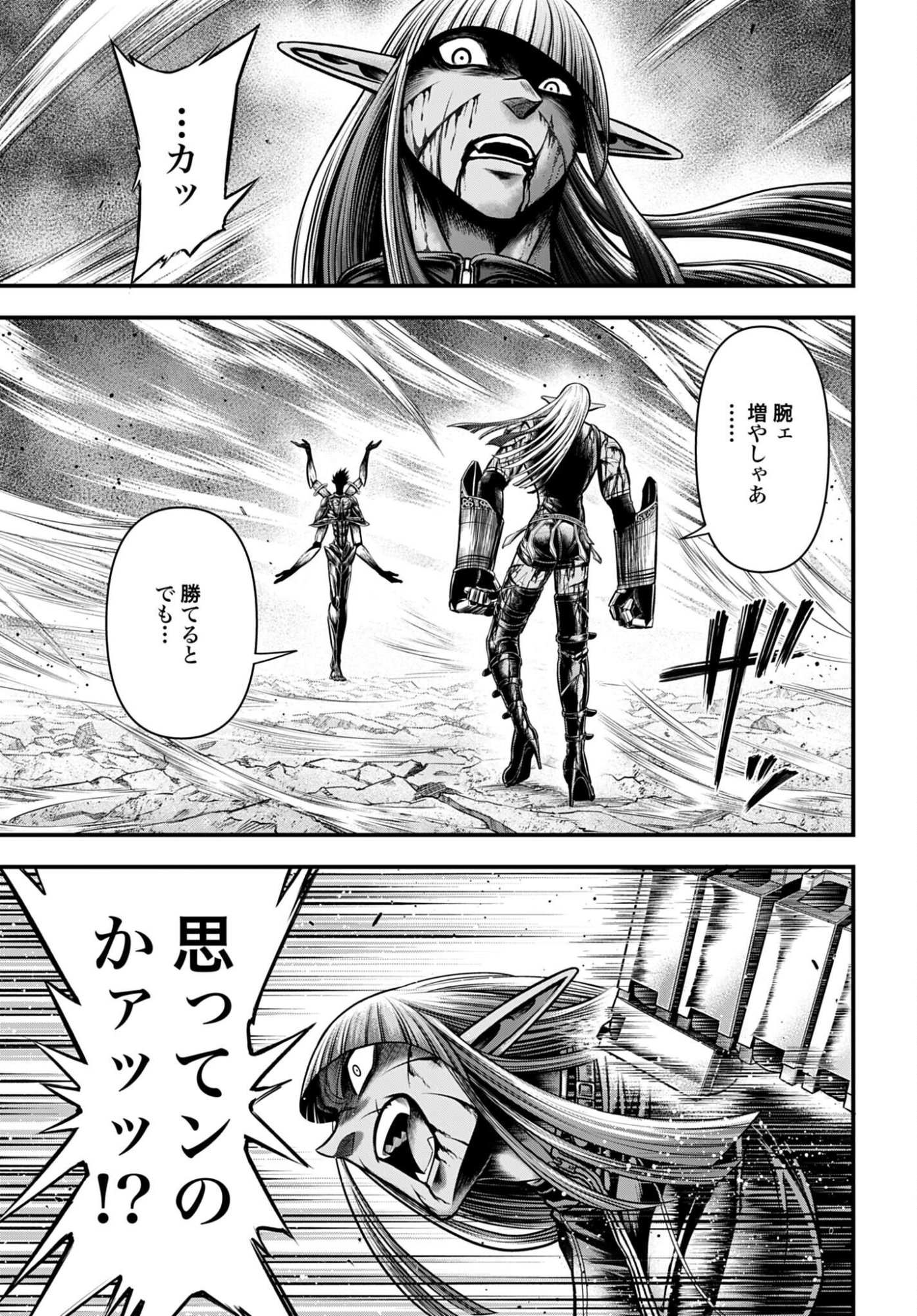 Shuumatsu no Valkyrie - Kamigami no Apocalypse - Chapter 18 - Page 15