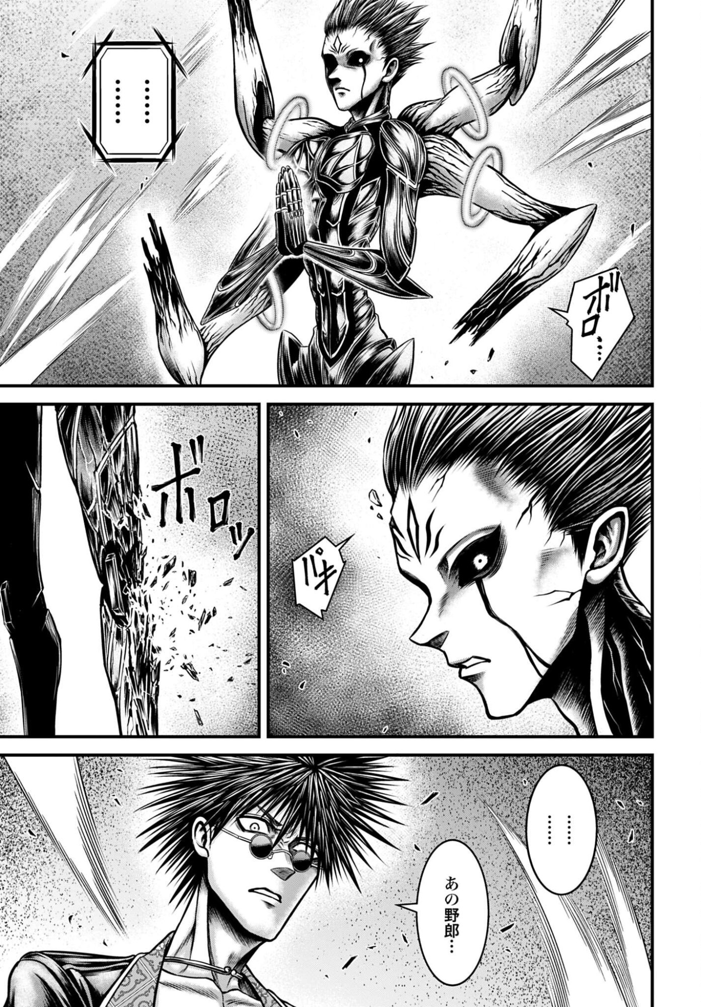 Shuumatsu no Valkyrie - Kamigami no Apocalypse - Chapter 18 - Page 23