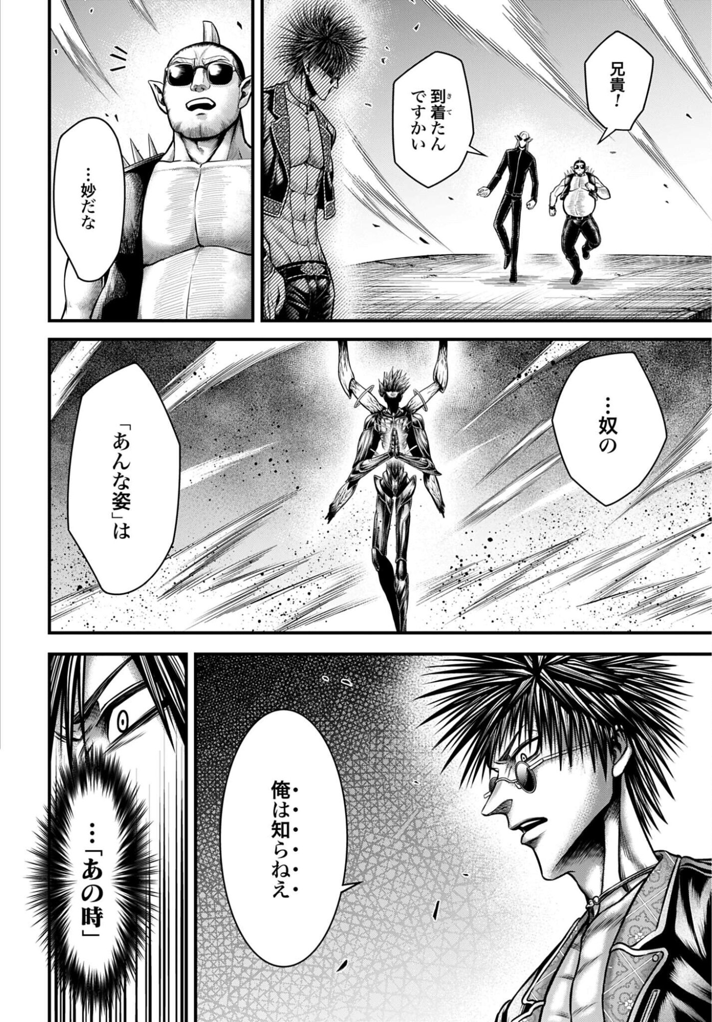 Shuumatsu no Valkyrie - Kamigami no Apocalypse - Chapter 18 - Page 24