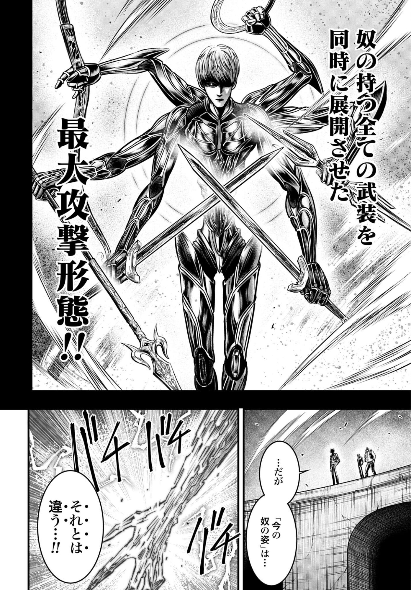 Shuumatsu no Valkyrie - Kamigami no Apocalypse - Chapter 18 - Page 26