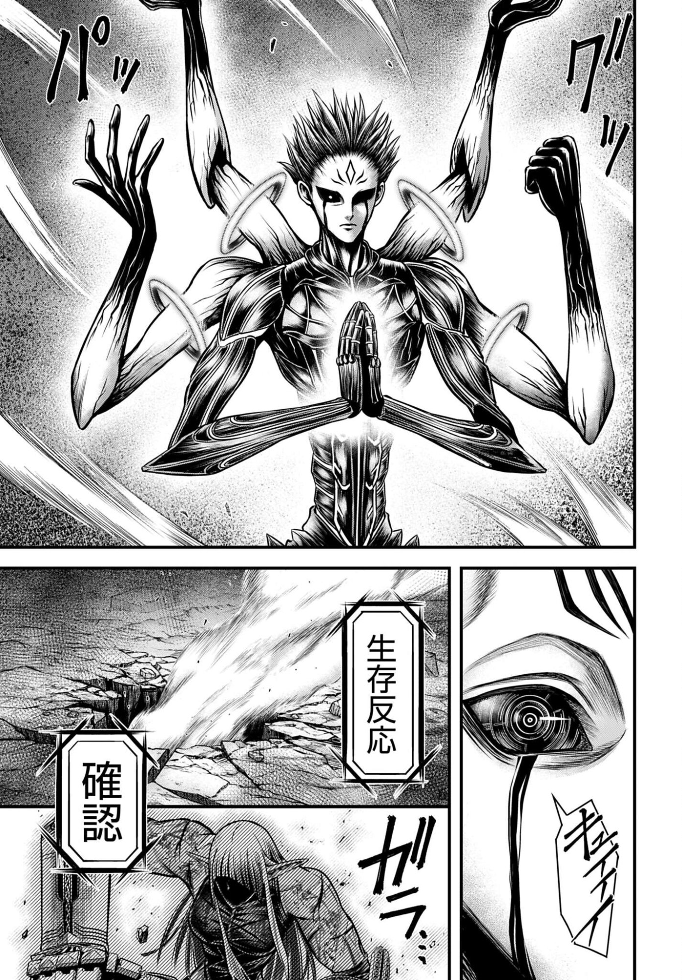 Shuumatsu no Valkyrie - Kamigami no Apocalypse - Chapter 18 - Page 27