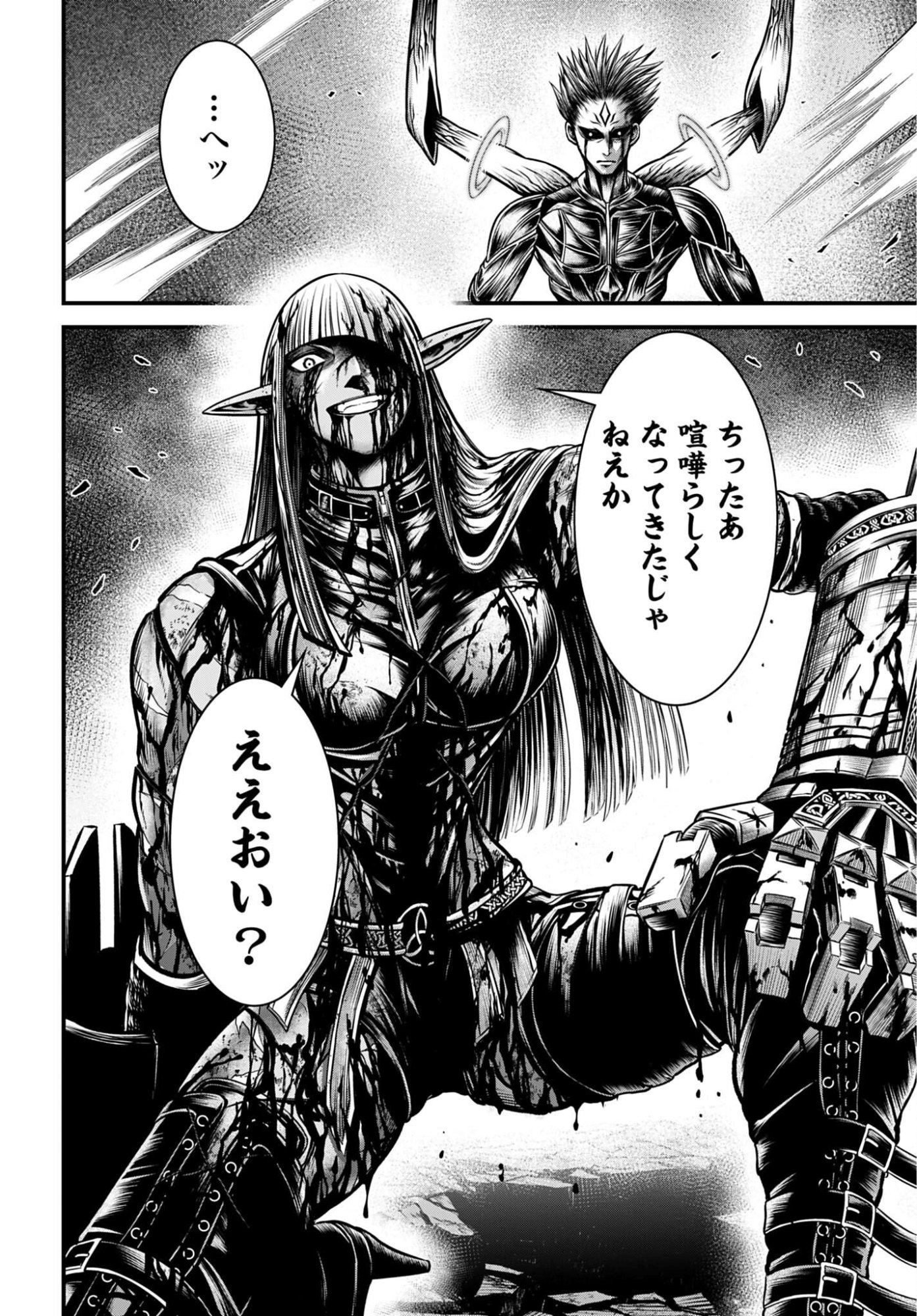 Shuumatsu no Valkyrie - Kamigami no Apocalypse - Chapter 18 - Page 28