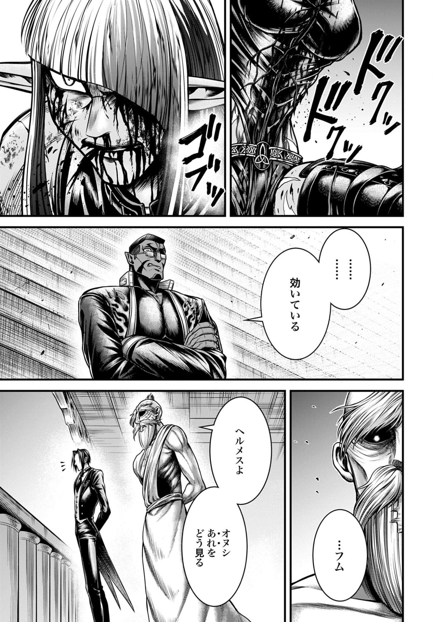 Shuumatsu no Valkyrie - Kamigami no Apocalypse - Chapter 18 - Page 29