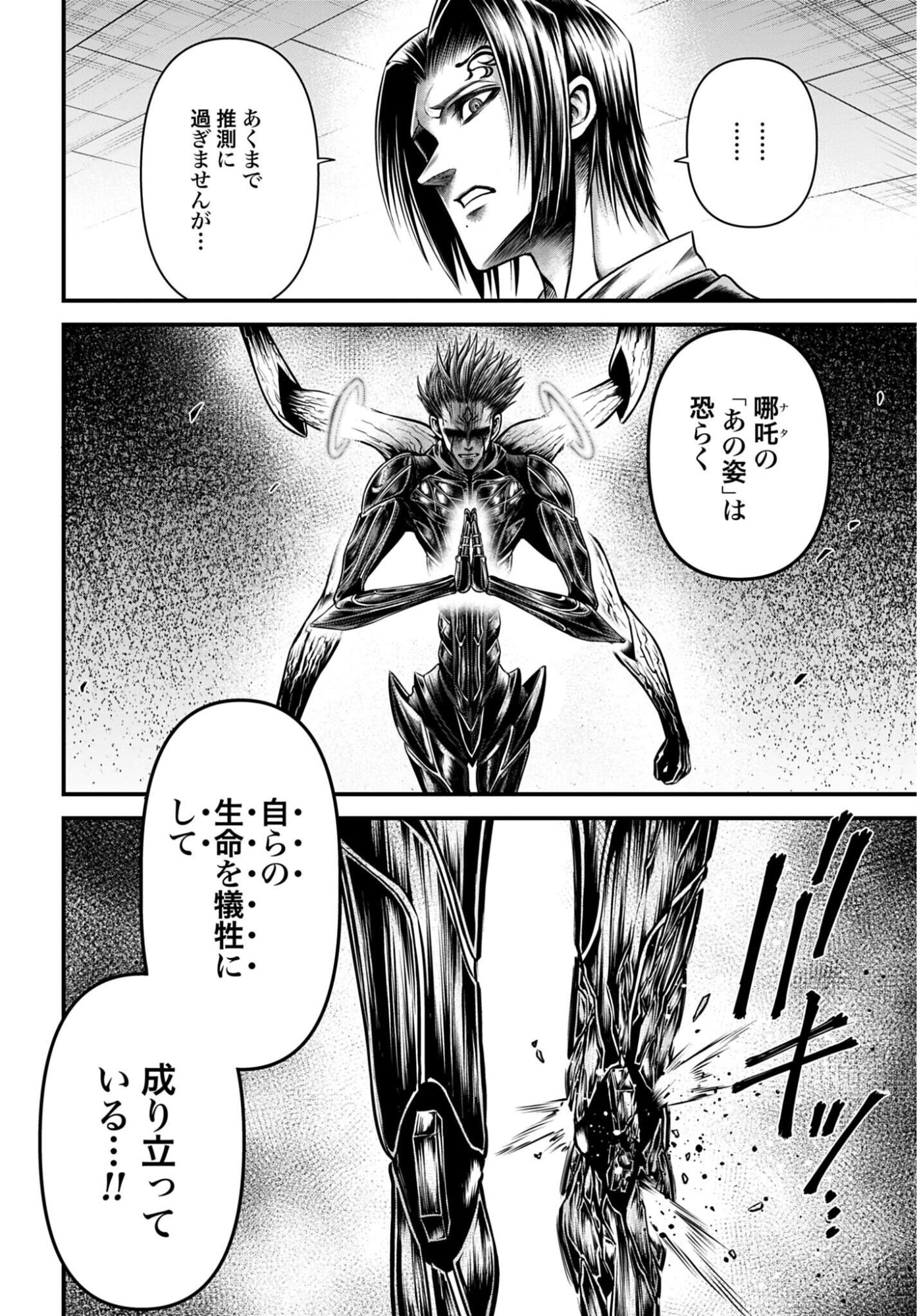 Shuumatsu no Valkyrie - Kamigami no Apocalypse - Chapter 18 - Page 30