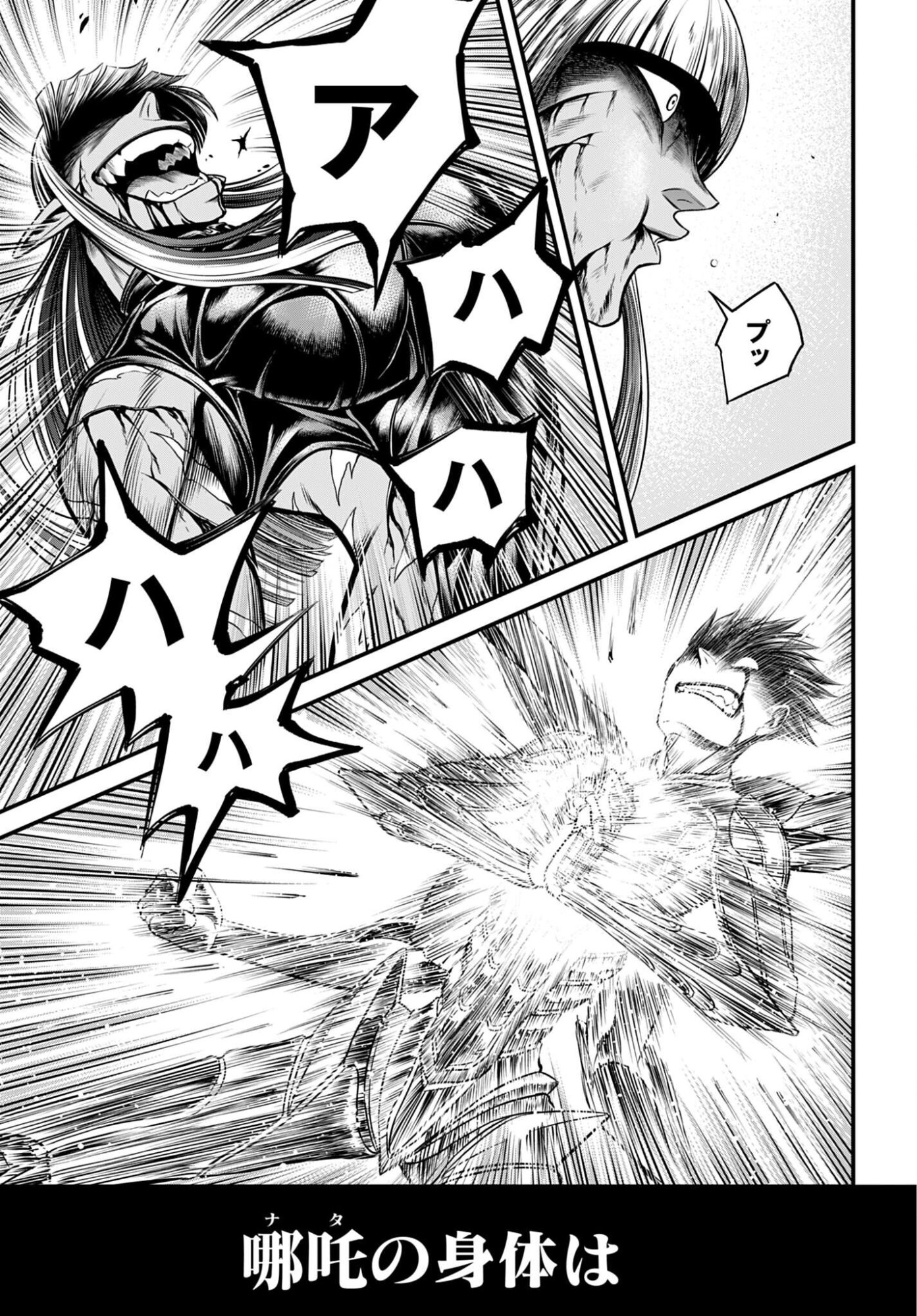 Shuumatsu no Valkyrie - Kamigami no Apocalypse - Chapter 18 - Page 33