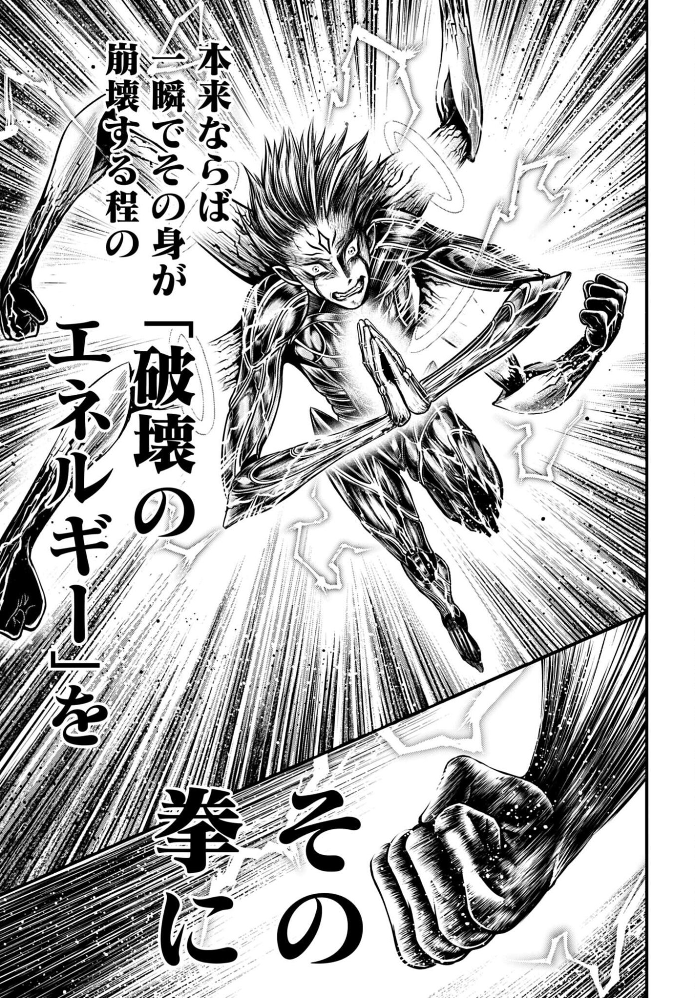 Shuumatsu no Valkyrie - Kamigami no Apocalypse - Chapter 18 - Page 35
