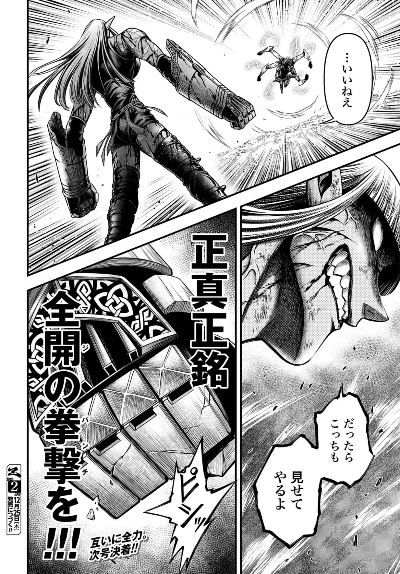 Shuumatsu no Valkyrie - Kamigami no Apocalypse - Chapter 18 - Page 36