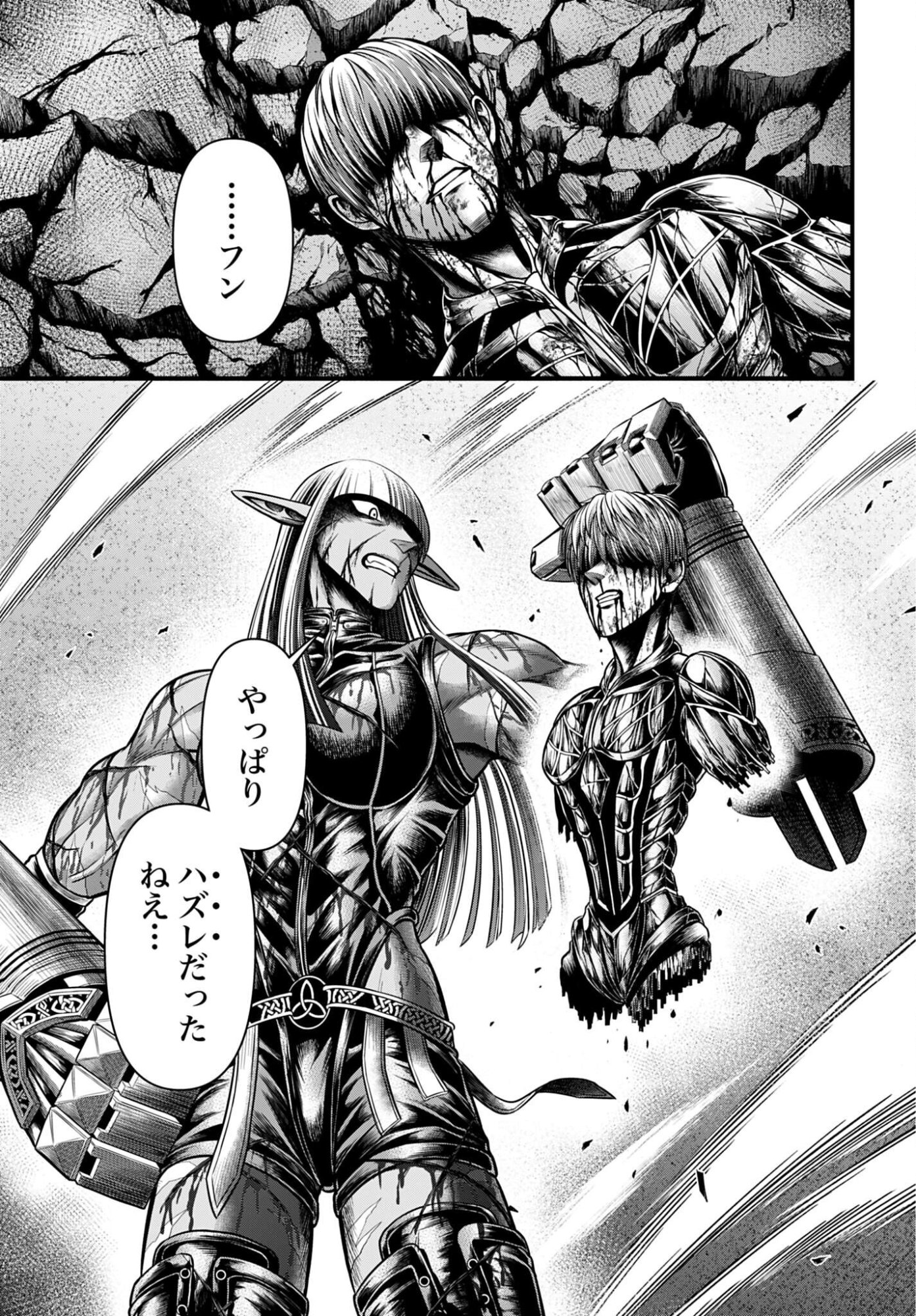 Shuumatsu no Valkyrie - Kamigami no Apocalypse - Chapter 18 - Page 7