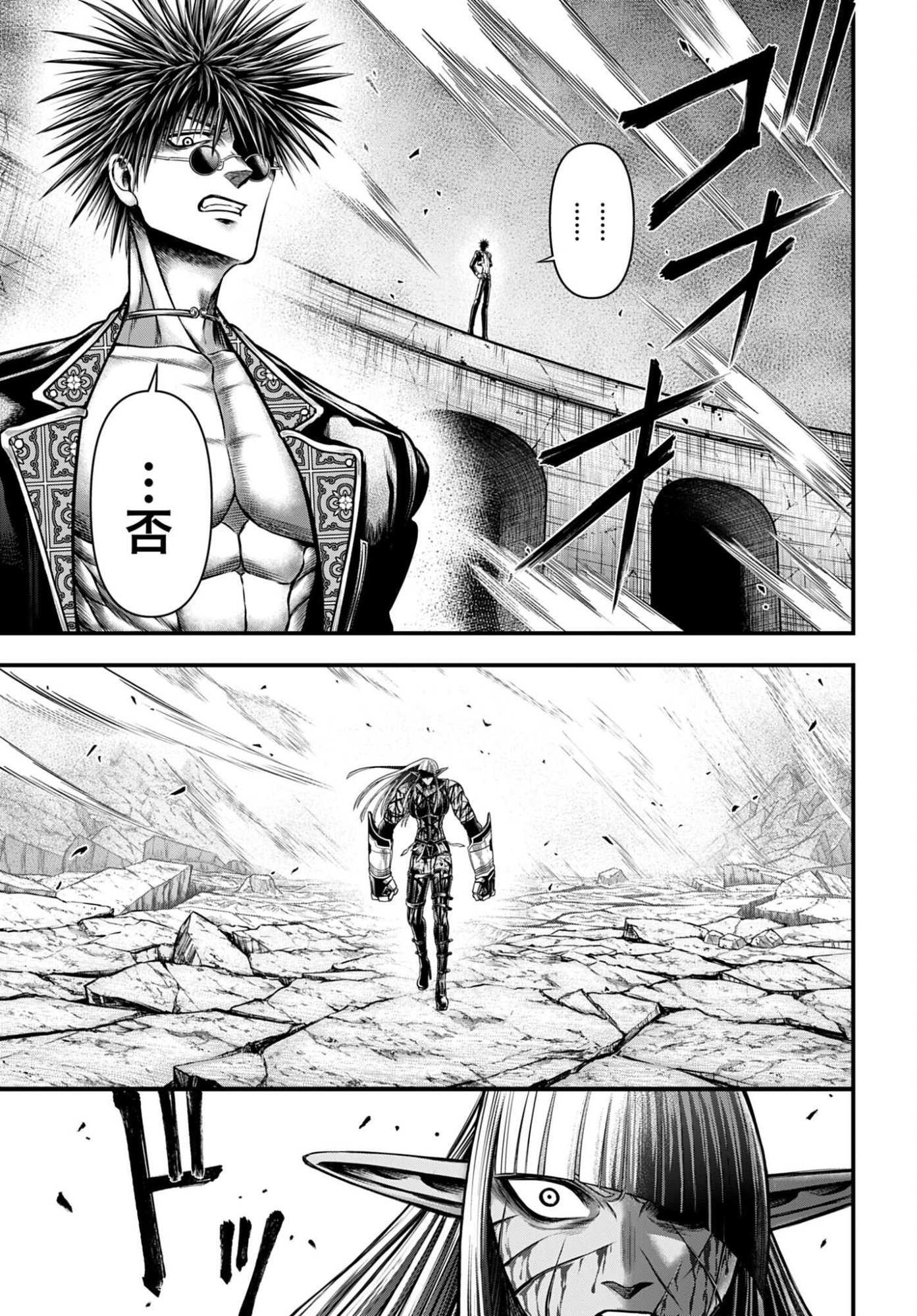 Shuumatsu no Valkyrie - Kamigami no Apocalypse - Chapter 18 - Page 9