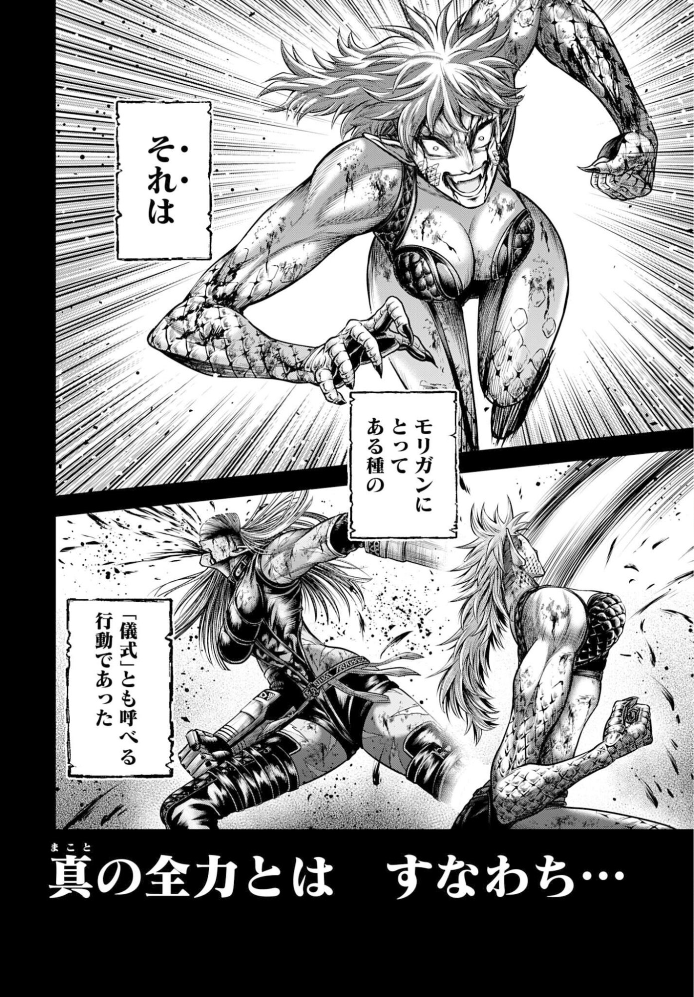 Shuumatsu no Valkyrie - Kamigami no Apocalypse - Chapter 19 - Page 10