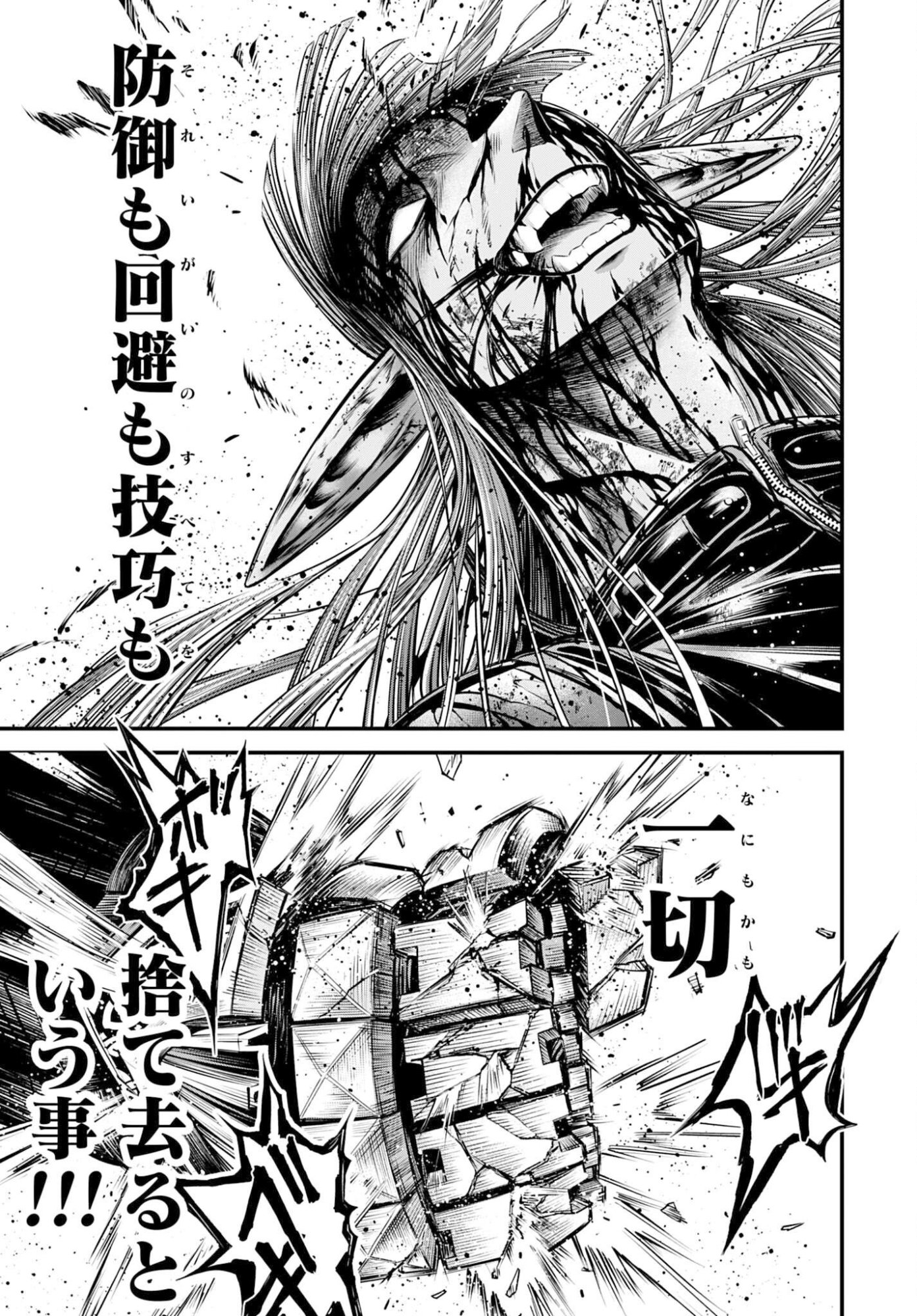 Shuumatsu no Valkyrie - Kamigami no Apocalypse - Chapter 19 - Page 11