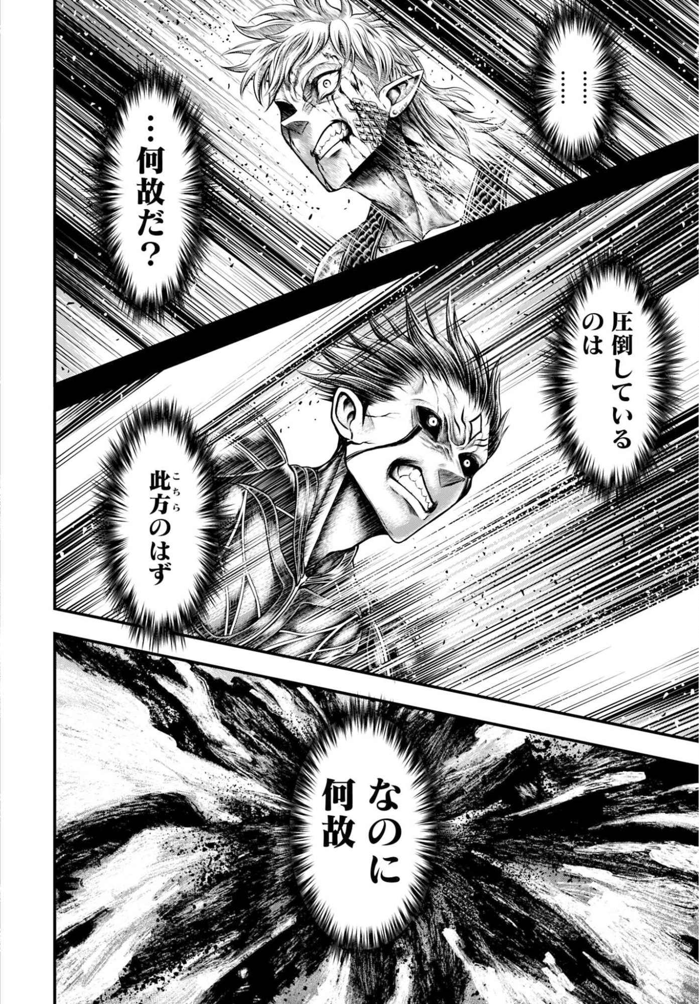 Shuumatsu no Valkyrie - Kamigami no Apocalypse - Chapter 19 - Page 12