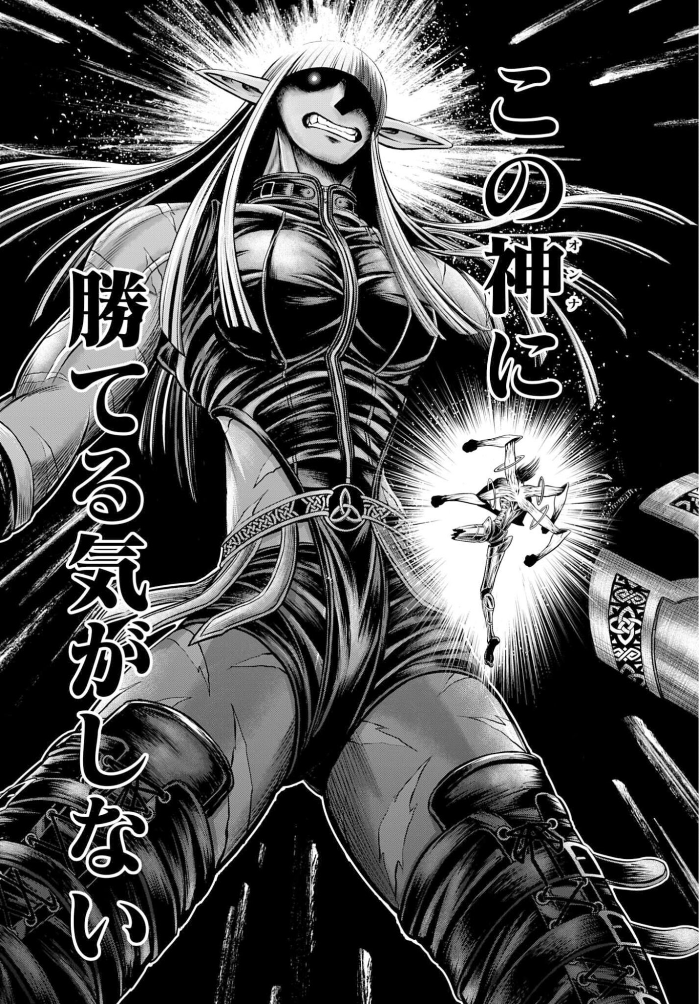 Shuumatsu no Valkyrie - Kamigami no Apocalypse - Chapter 19 - Page 13