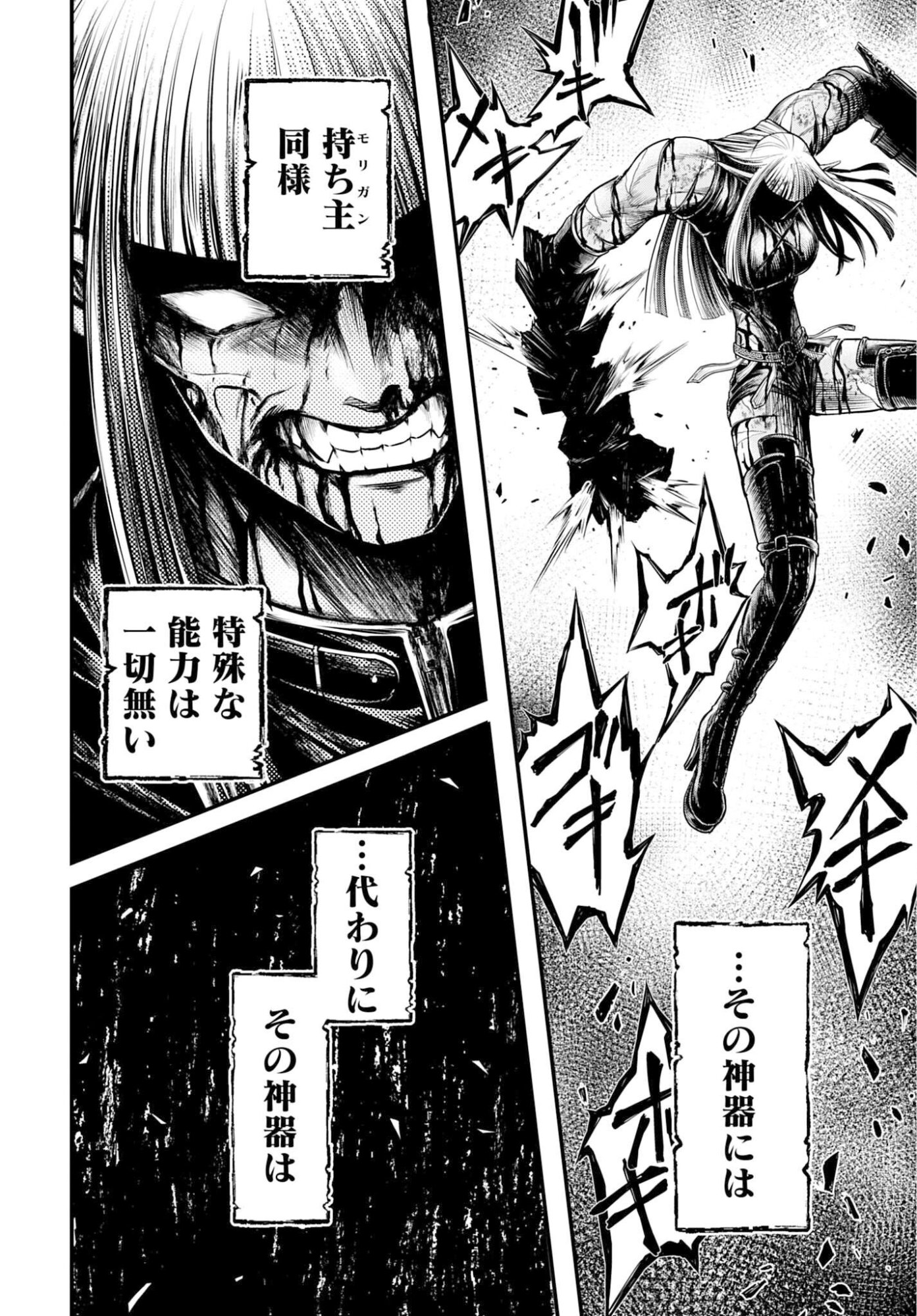 Shuumatsu no Valkyrie - Kamigami no Apocalypse - Chapter 19 - Page 14