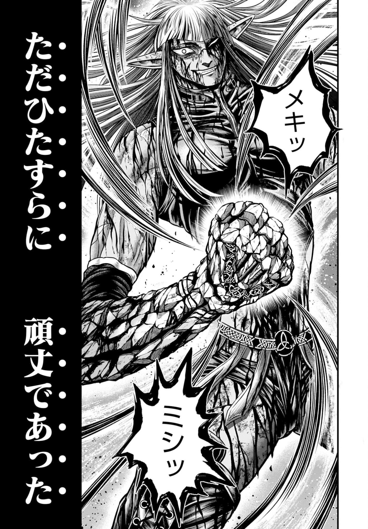 Shuumatsu no Valkyrie - Kamigami no Apocalypse - Chapter 19 - Page 15