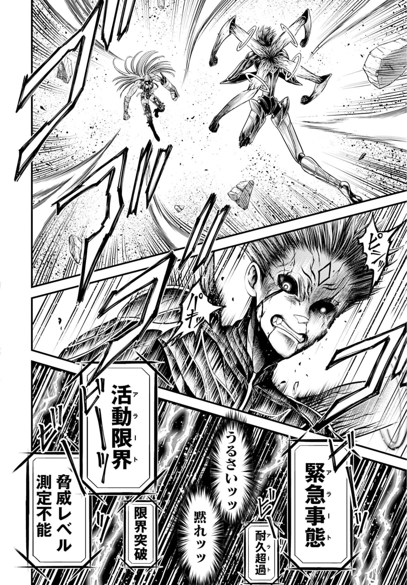 Shuumatsu no Valkyrie - Kamigami no Apocalypse - Chapter 19 - Page 16