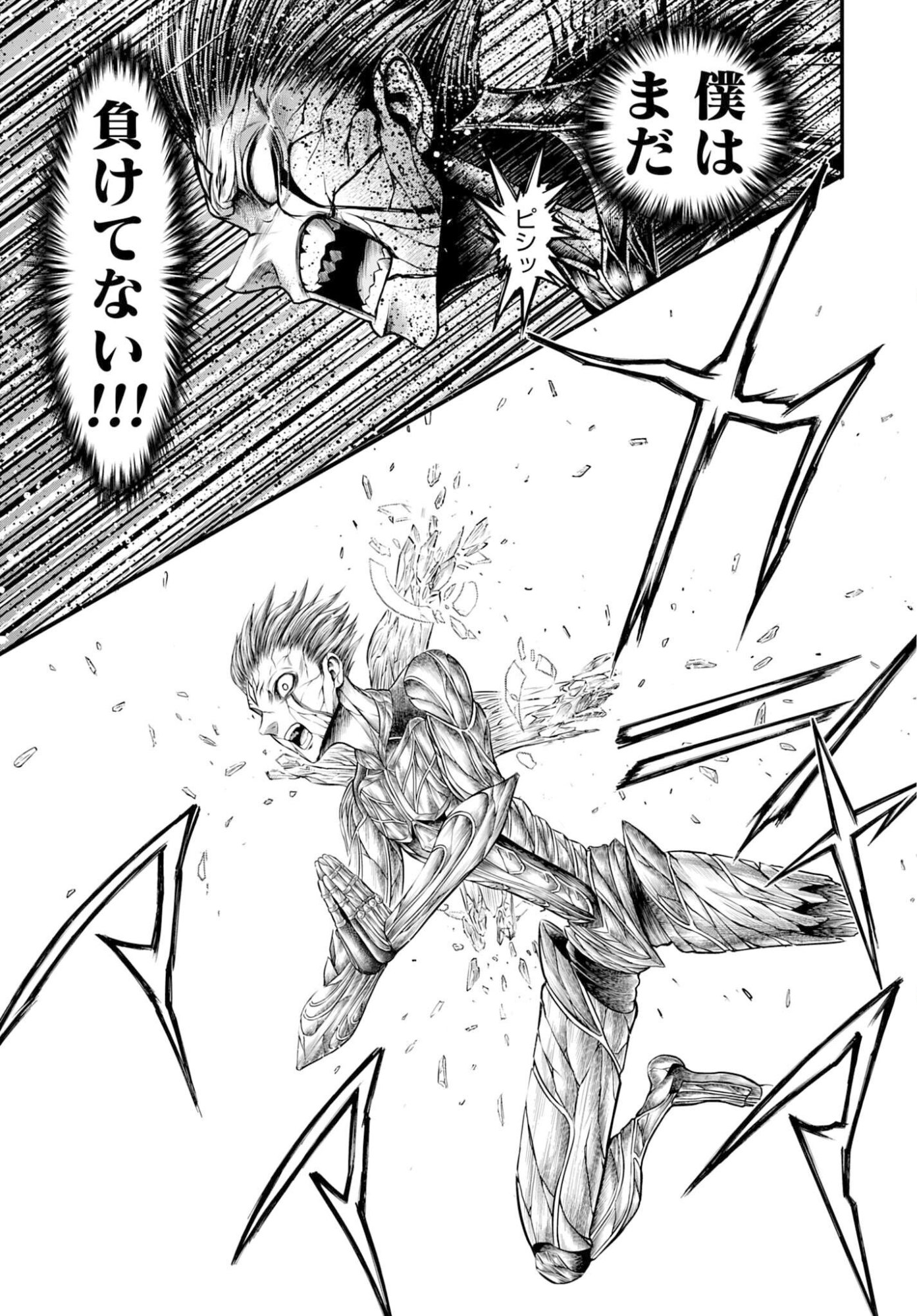 Shuumatsu no Valkyrie - Kamigami no Apocalypse - Chapter 19 - Page 17