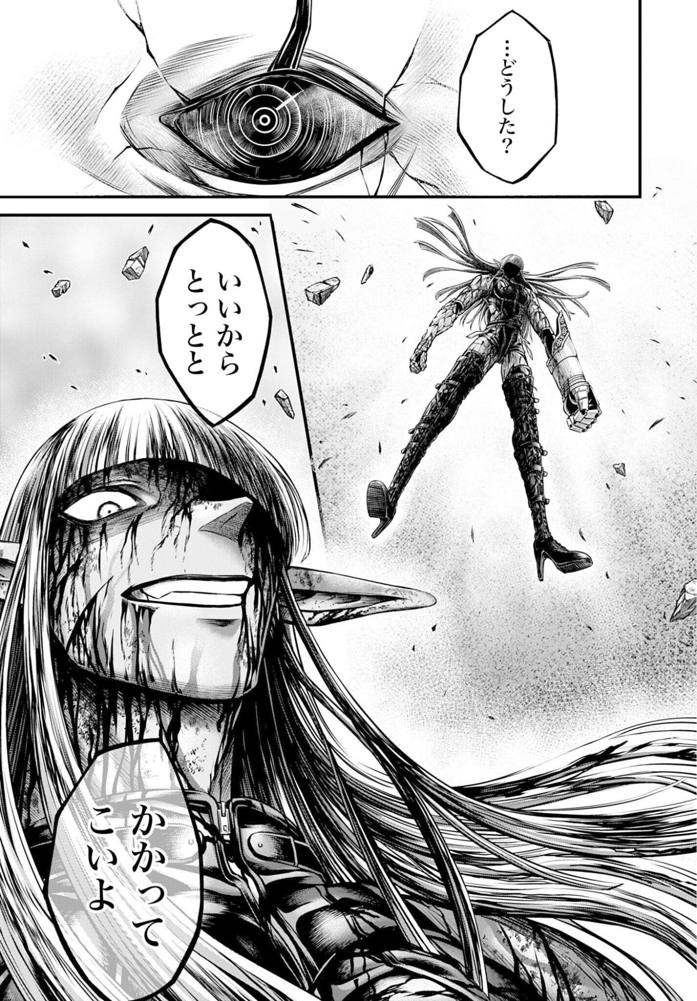 Shuumatsu no Valkyrie - Kamigami no Apocalypse - Chapter 19 - Page 19