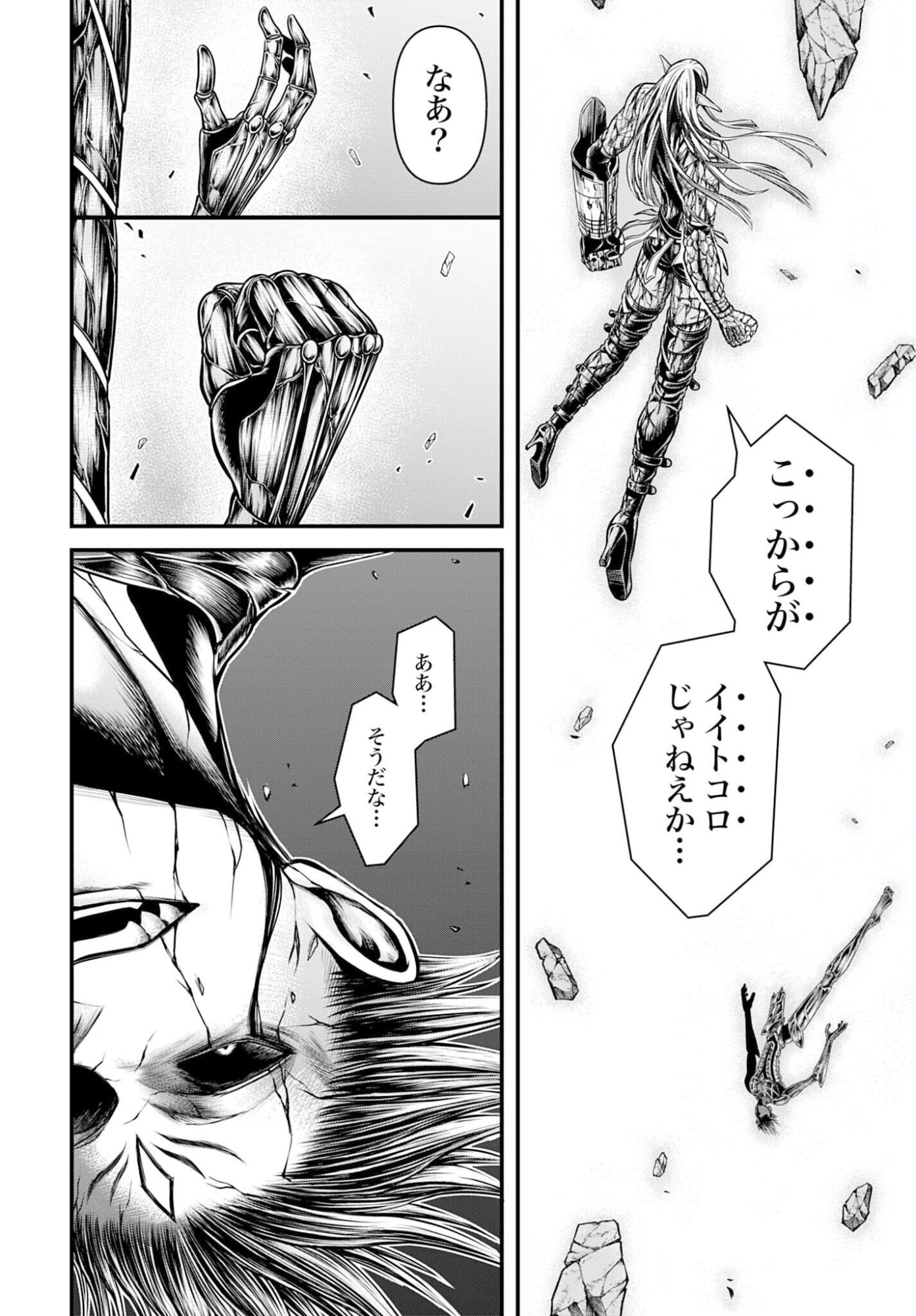 Shuumatsu no Valkyrie - Kamigami no Apocalypse - Chapter 19 - Page 20