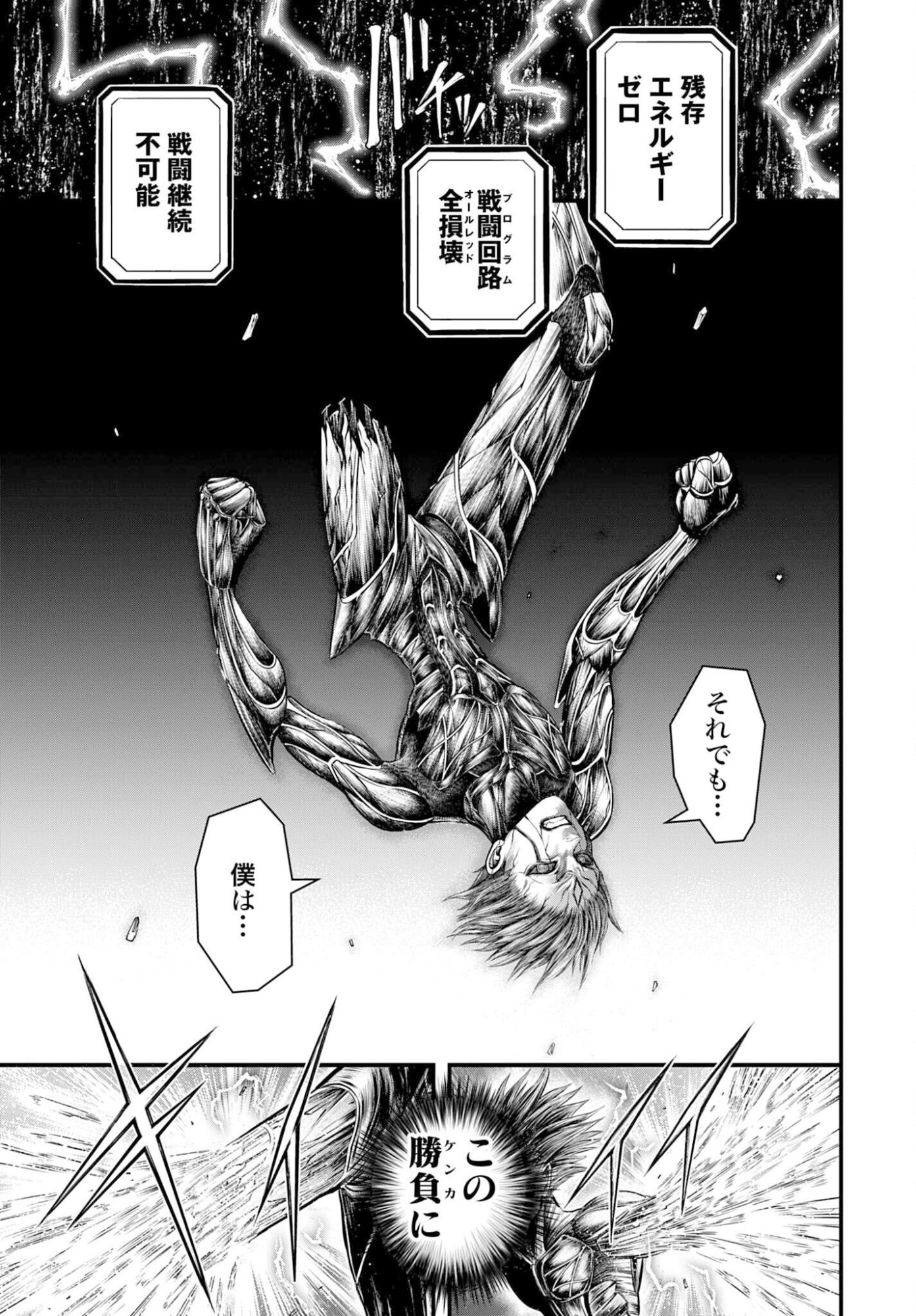 Shuumatsu no Valkyrie - Kamigami no Apocalypse - Chapter 19 - Page 21