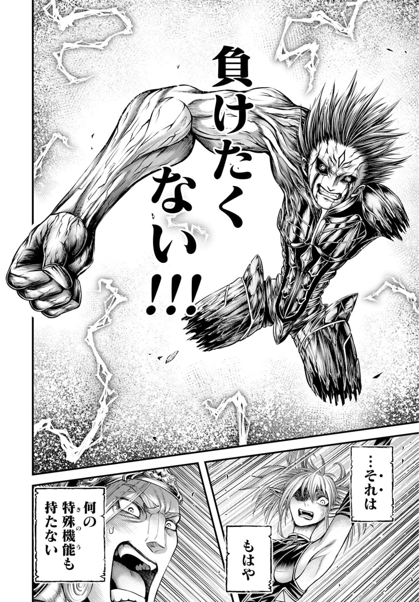 Shuumatsu no Valkyrie - Kamigami no Apocalypse - Chapter 19 - Page 22