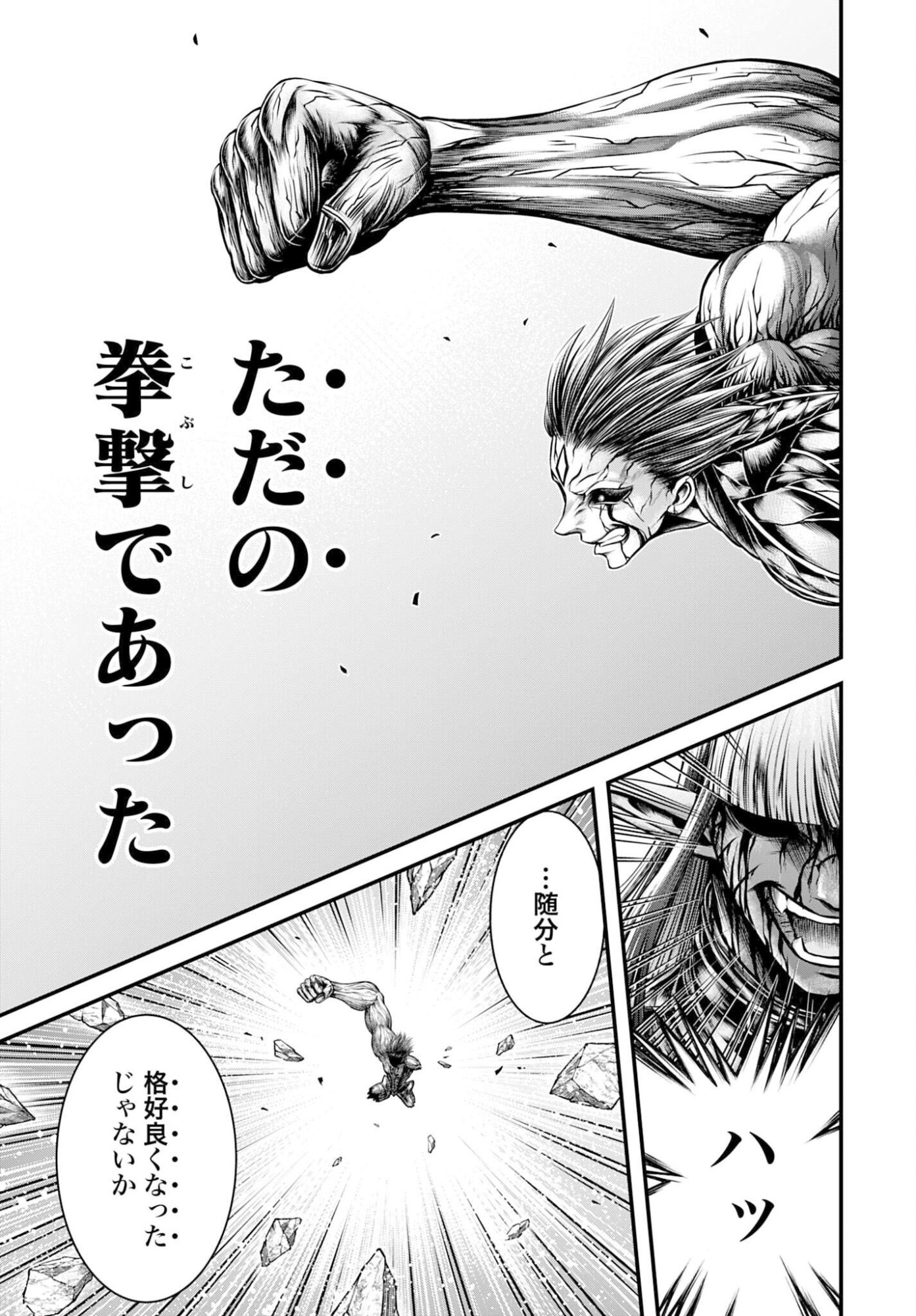 Shuumatsu no Valkyrie - Kamigami no Apocalypse - Chapter 19 - Page 23
