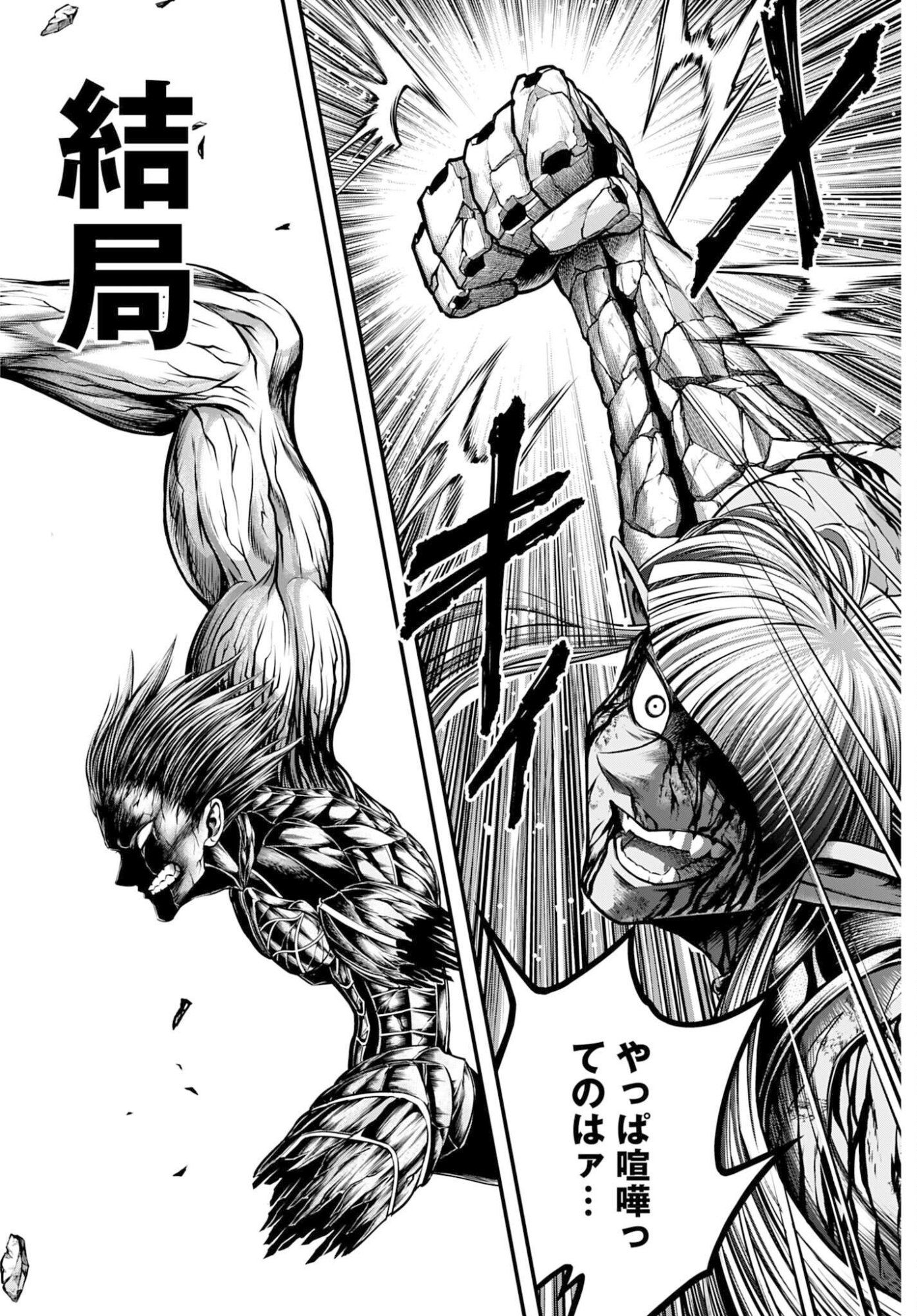 Shuumatsu no Valkyrie - Kamigami no Apocalypse - Chapter 19 - Page 24