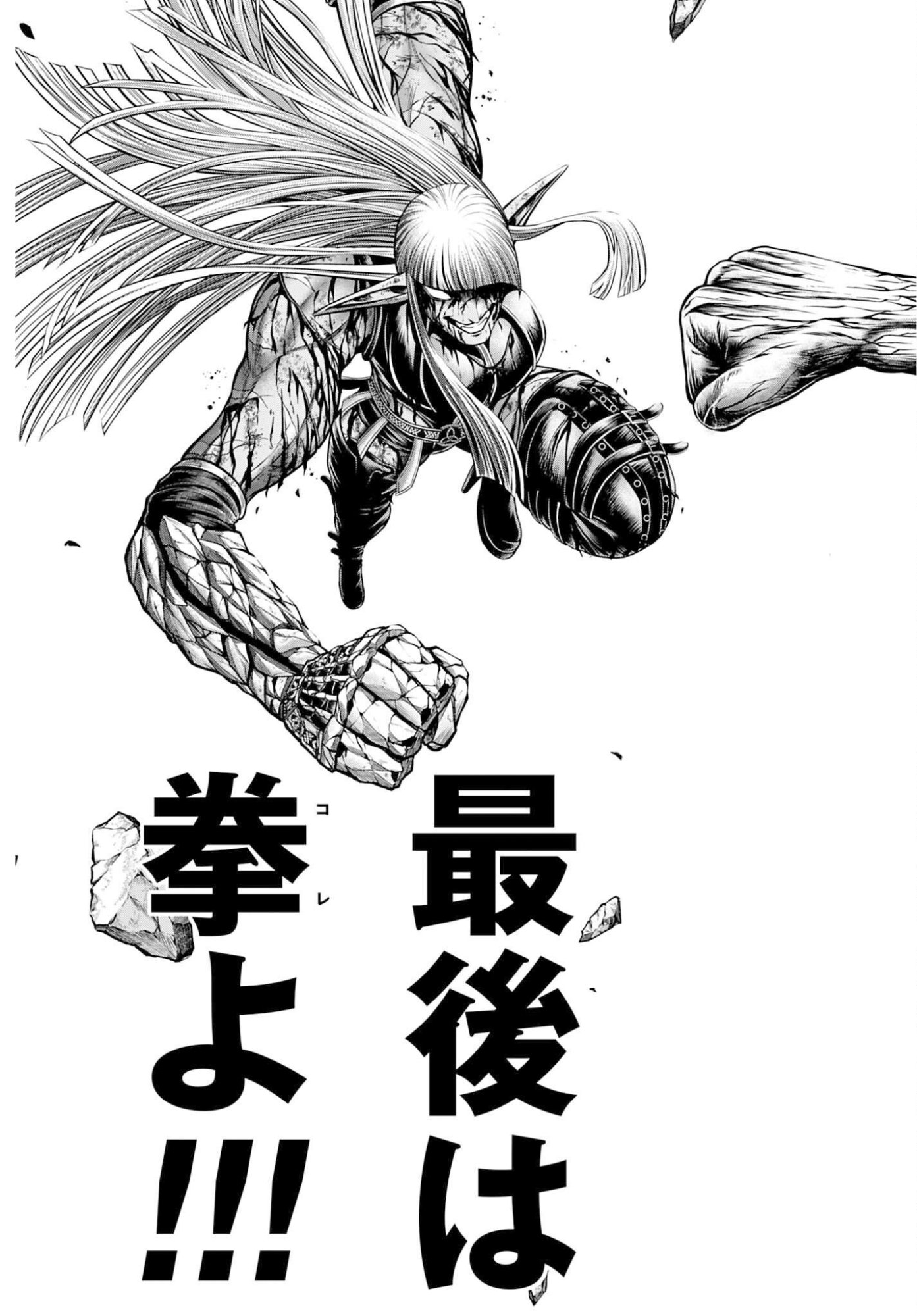 Shuumatsu no Valkyrie - Kamigami no Apocalypse - Chapter 19 - Page 25