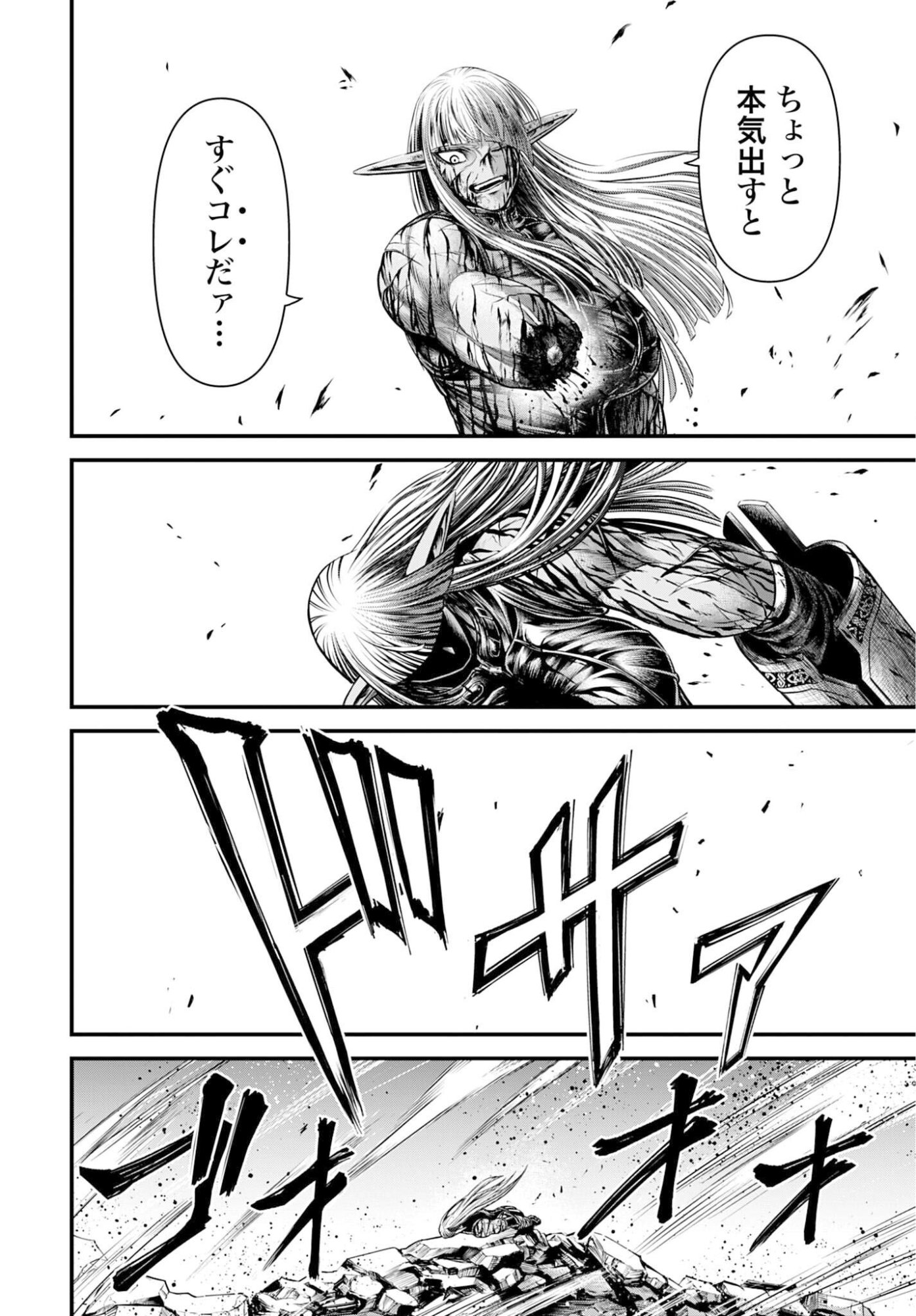 Shuumatsu no Valkyrie - Kamigami no Apocalypse - Chapter 19 - Page 30