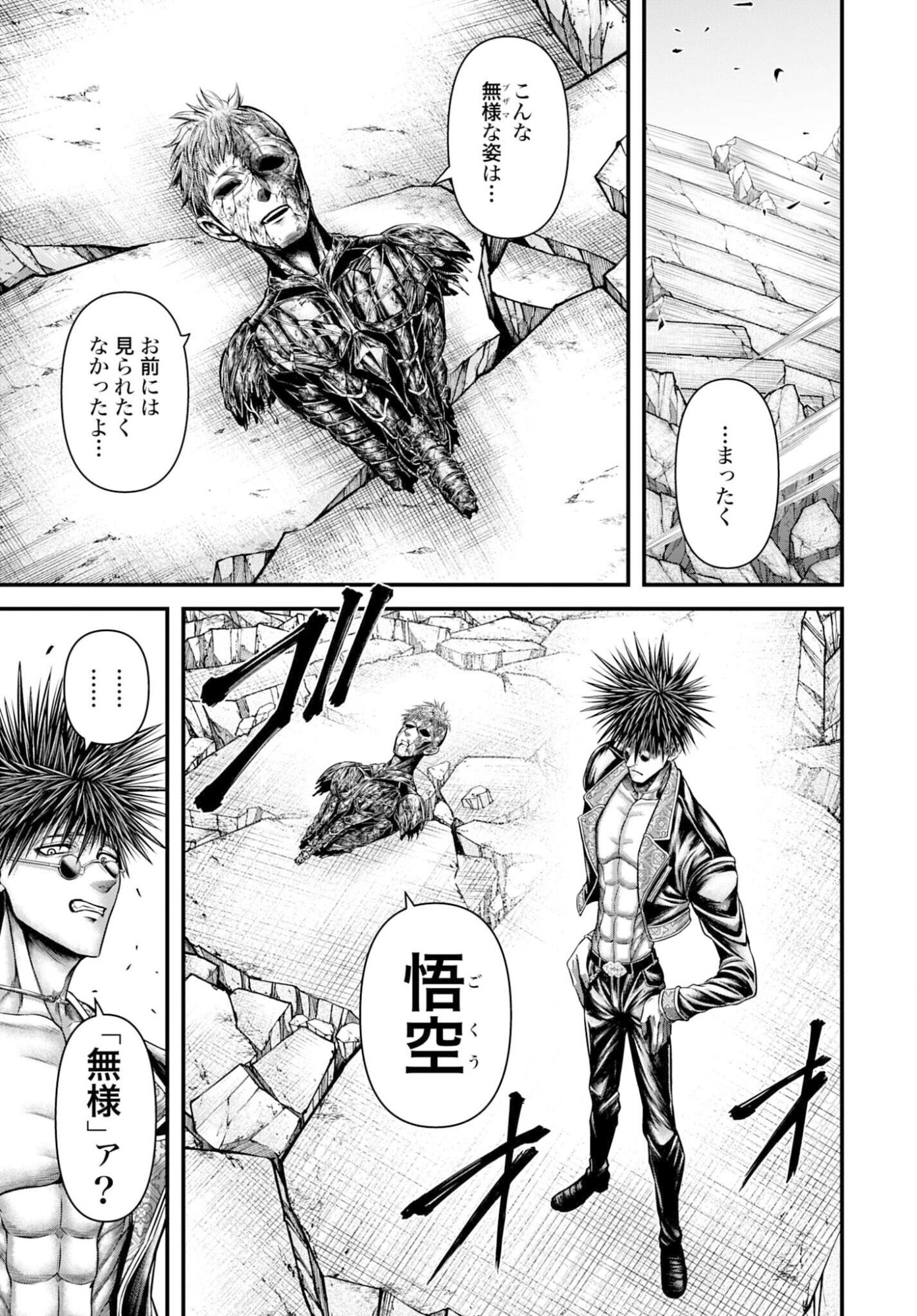 Shuumatsu no Valkyrie - Kamigami no Apocalypse - Chapter 19 - Page 31