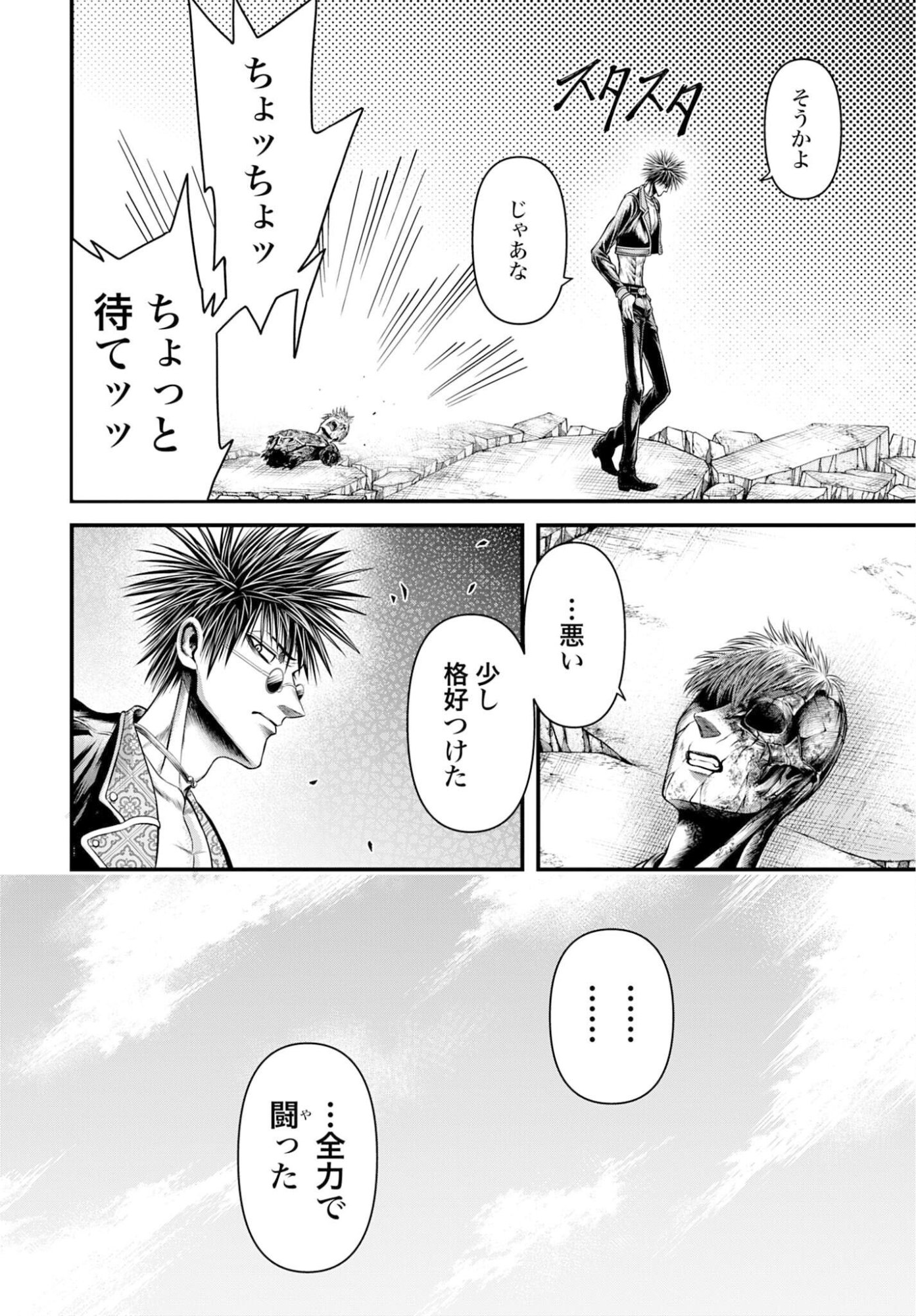 Shuumatsu no Valkyrie - Kamigami no Apocalypse - Chapter 19 - Page 32