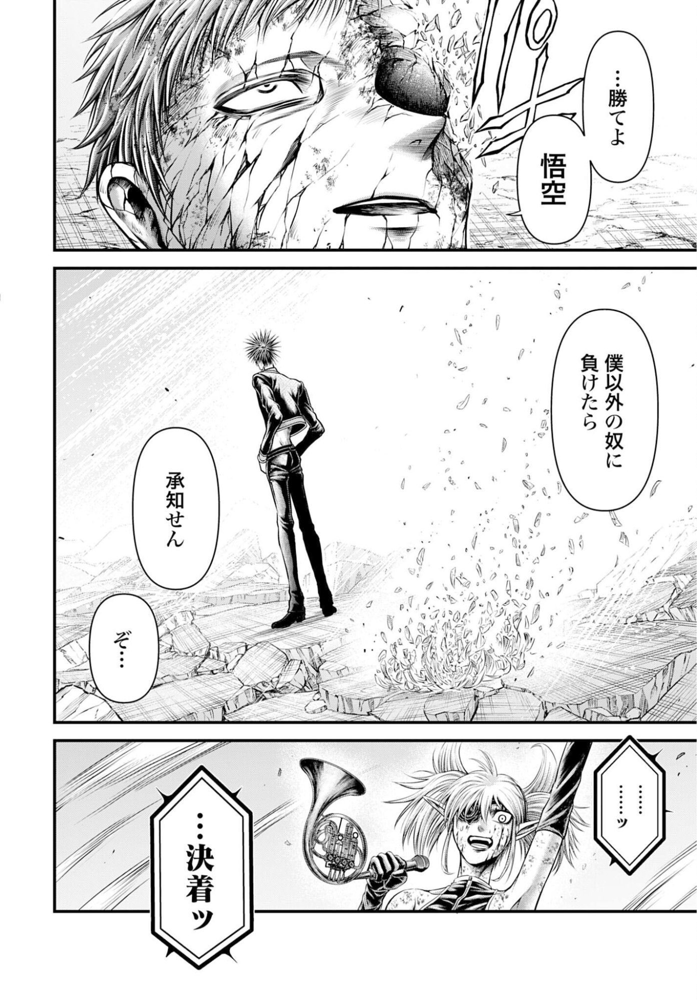 Shuumatsu no Valkyrie - Kamigami no Apocalypse - Chapter 19 - Page 34