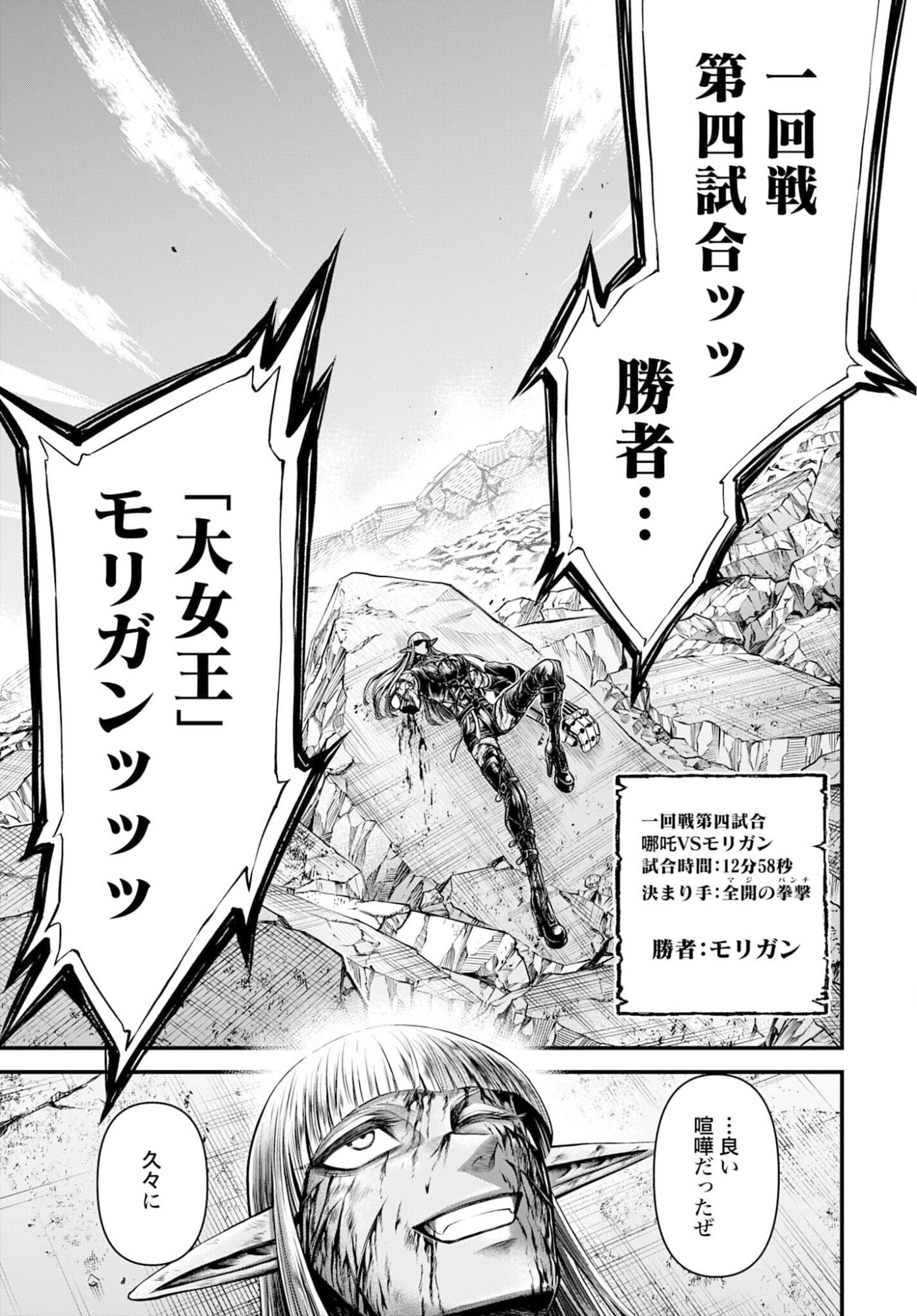 Shuumatsu no Valkyrie - Kamigami no Apocalypse - Chapter 19 - Page 35