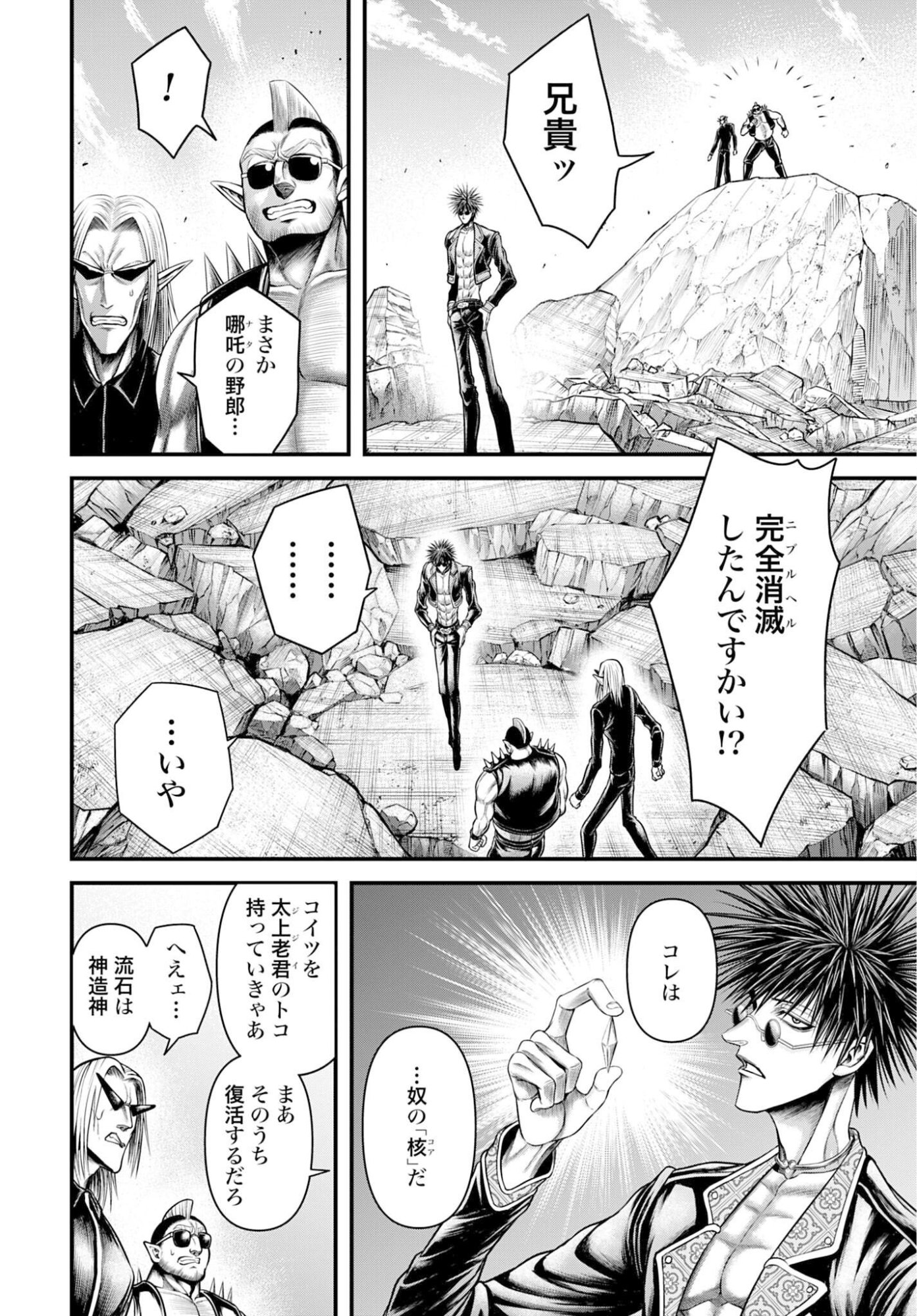 Shuumatsu no Valkyrie - Kamigami no Apocalypse - Chapter 19 - Page 36