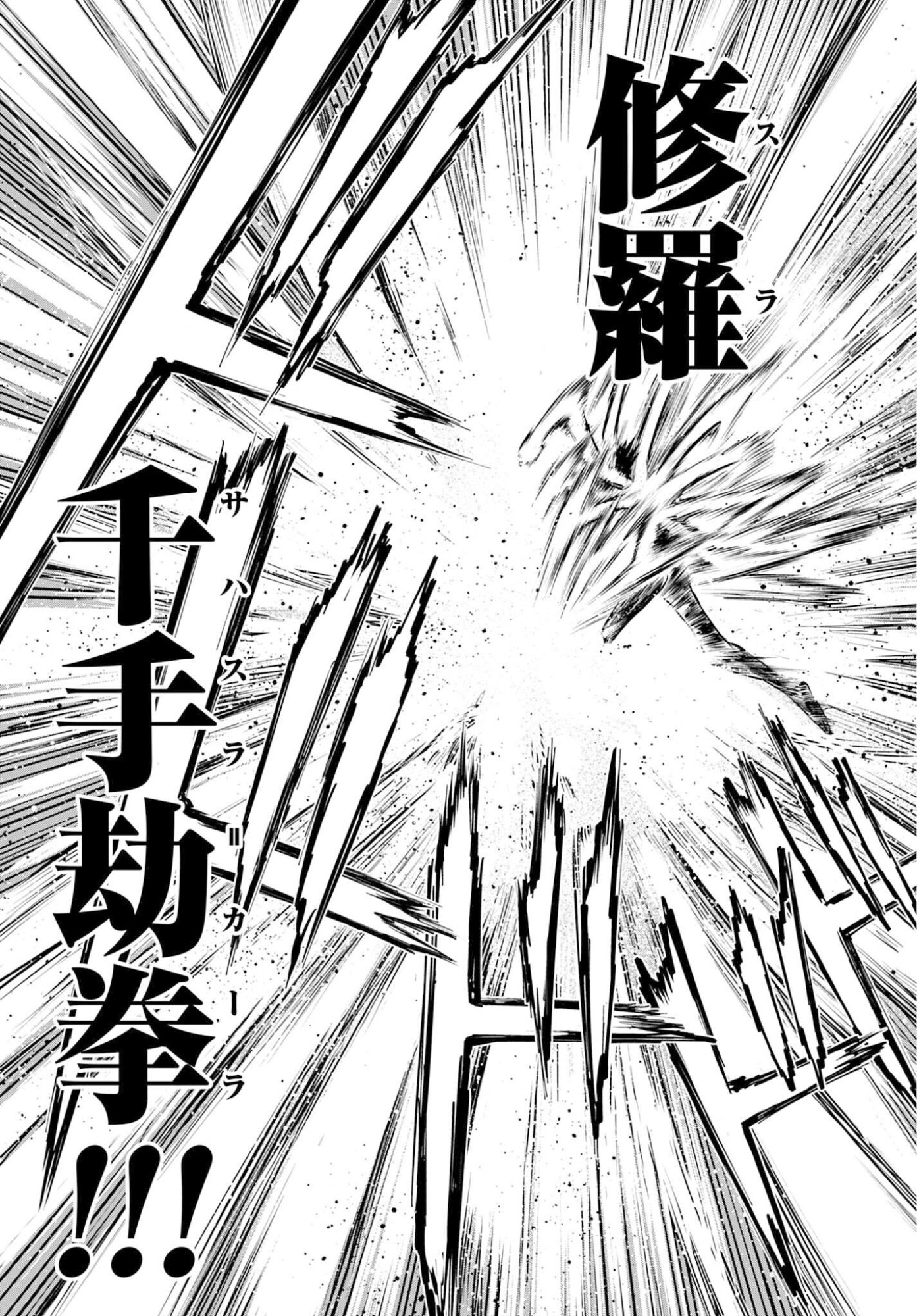 Shuumatsu no Valkyrie - Kamigami no Apocalypse - Chapter 19 - Page 7