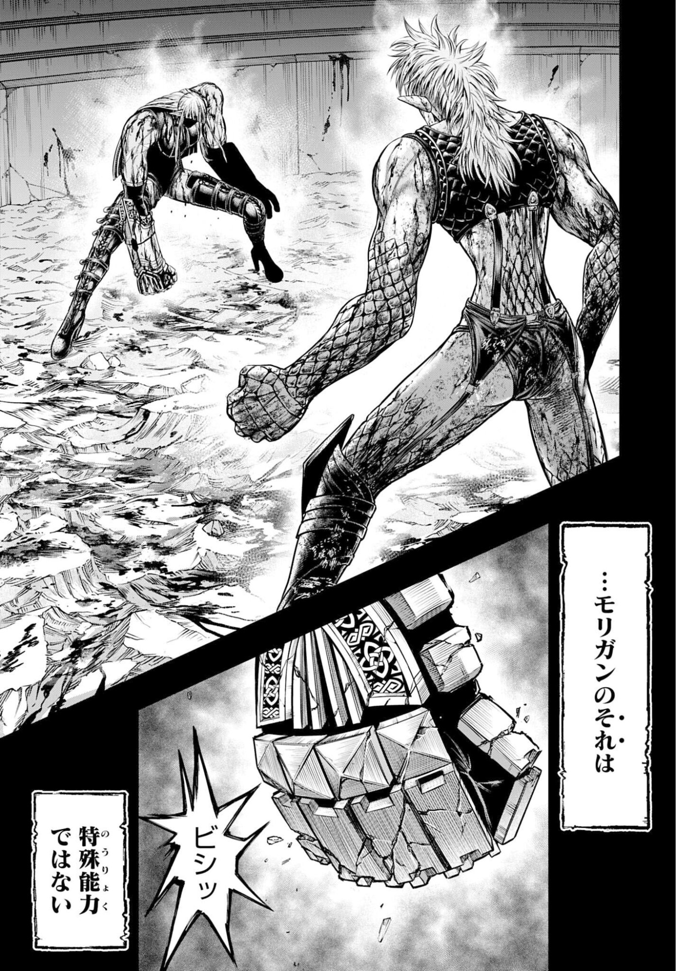 Shuumatsu no Valkyrie - Kamigami no Apocalypse - Chapter 19 - Page 9