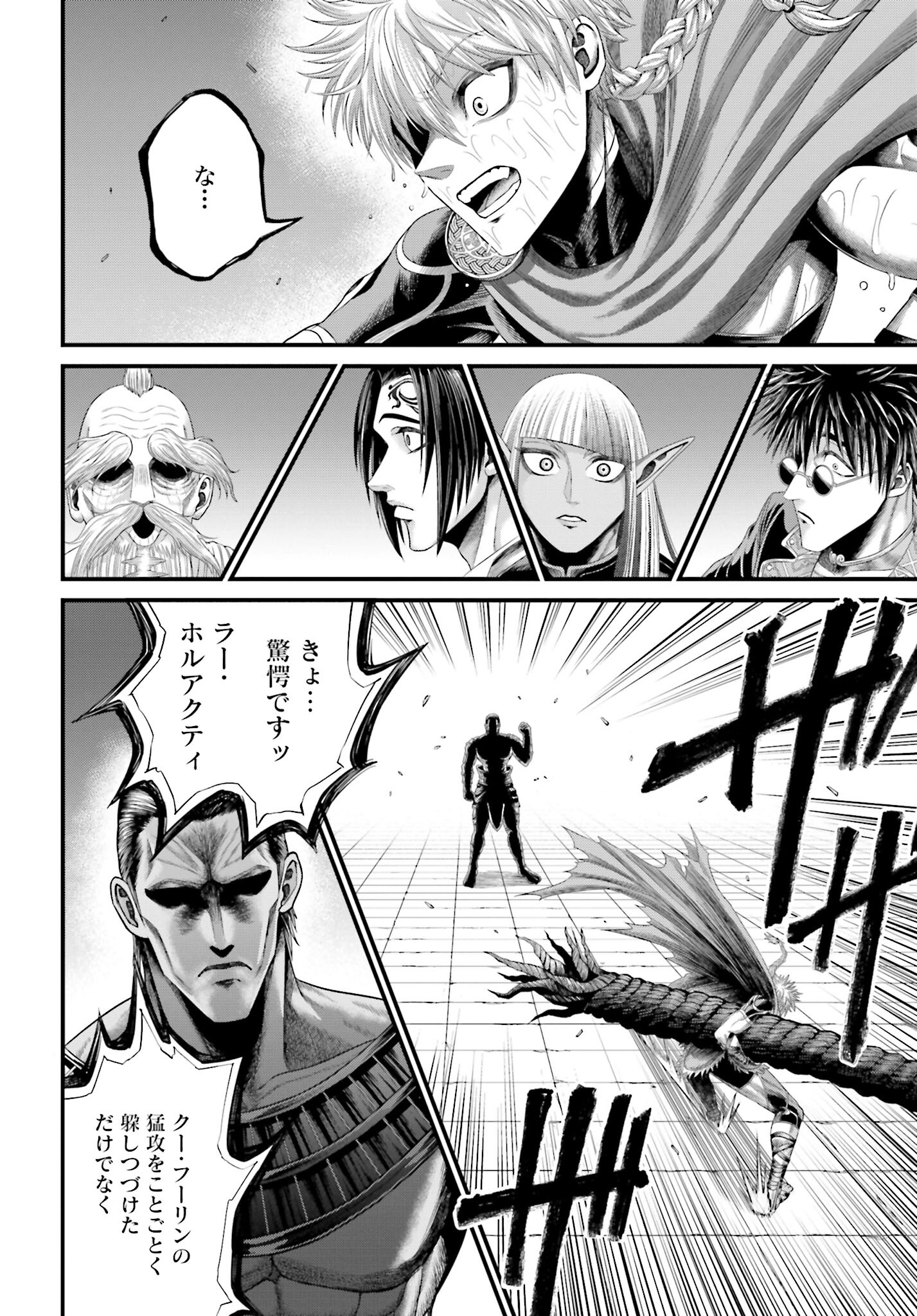Shuumatsu no Valkyrie - Kamigami no Apocalypse - Chapter 2 - Page 10