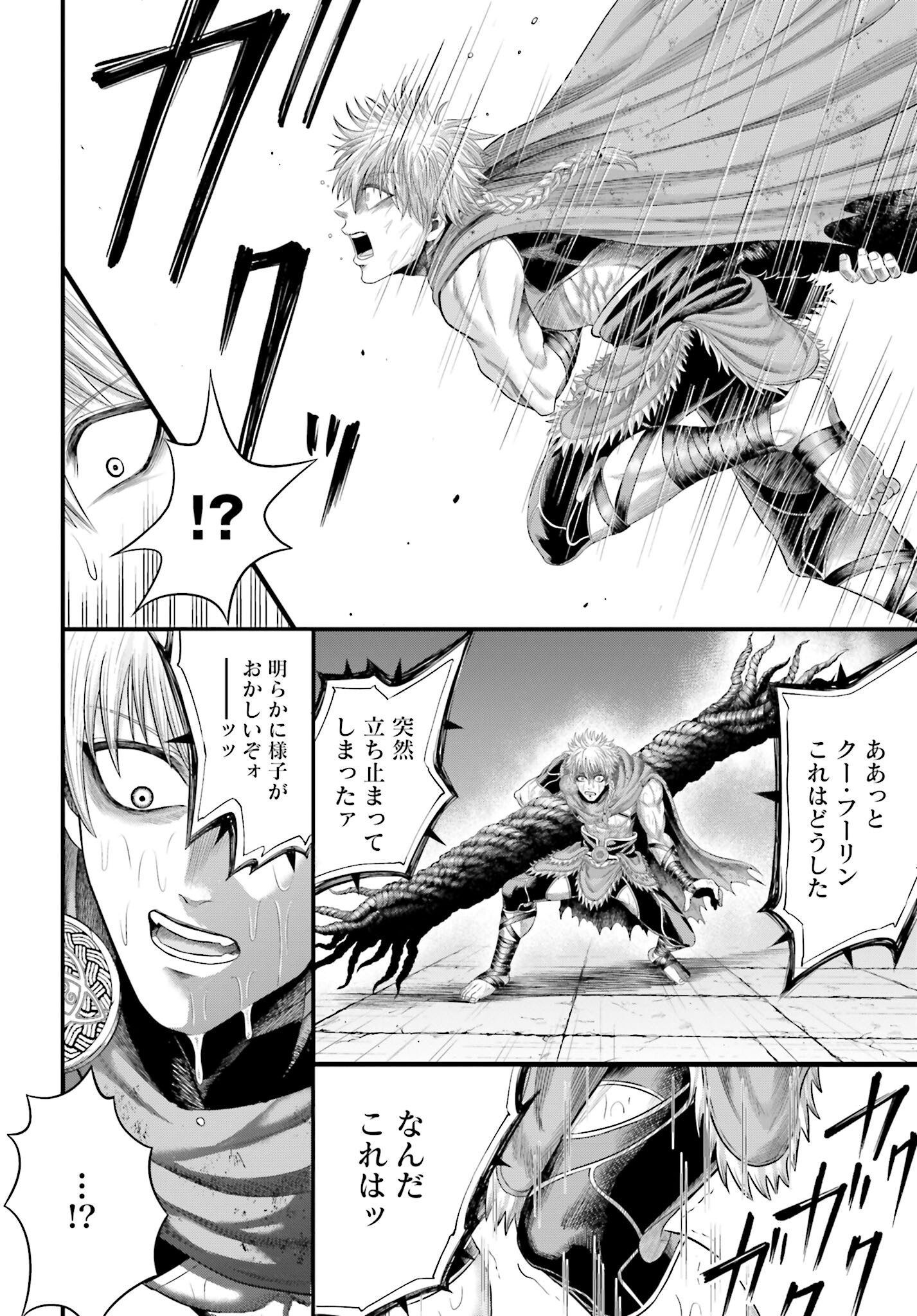 Shuumatsu no Valkyrie - Kamigami no Apocalypse - Chapter 2 - Page 14