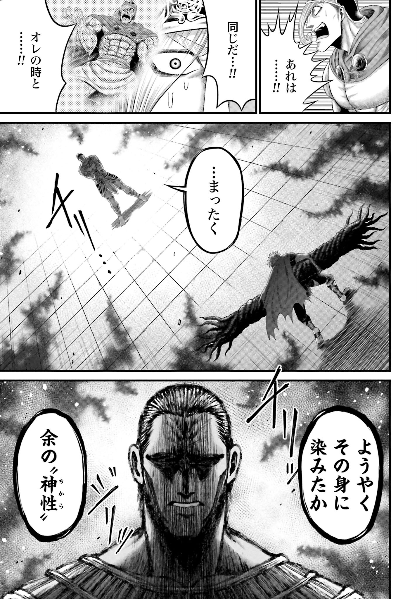 Shuumatsu no Valkyrie - Kamigami no Apocalypse - Chapter 2 - Page 15