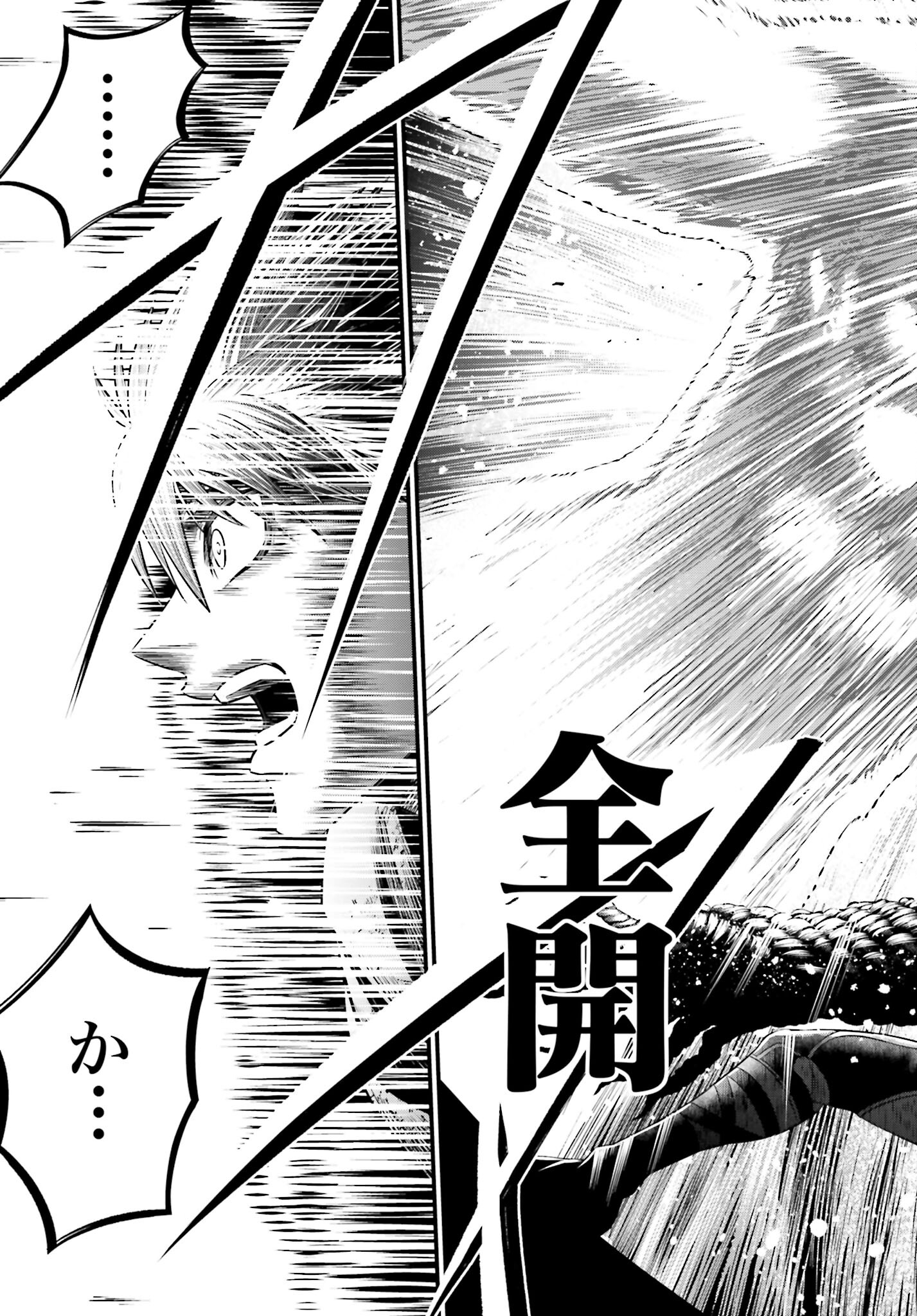 Shuumatsu no Valkyrie - Kamigami no Apocalypse - Chapter 2 - Page 19