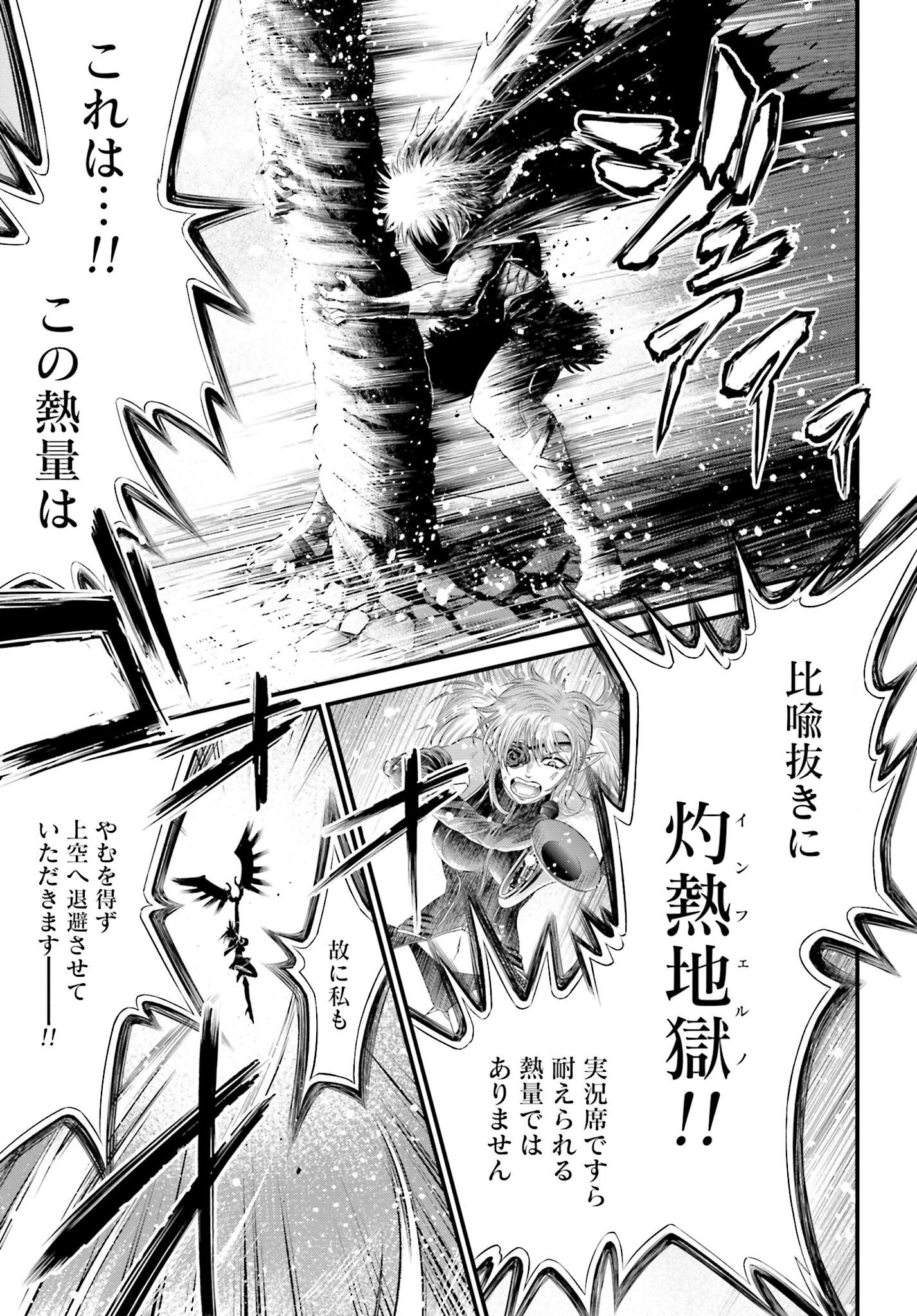 Shuumatsu no Valkyrie - Kamigami no Apocalypse - Chapter 2 - Page 21