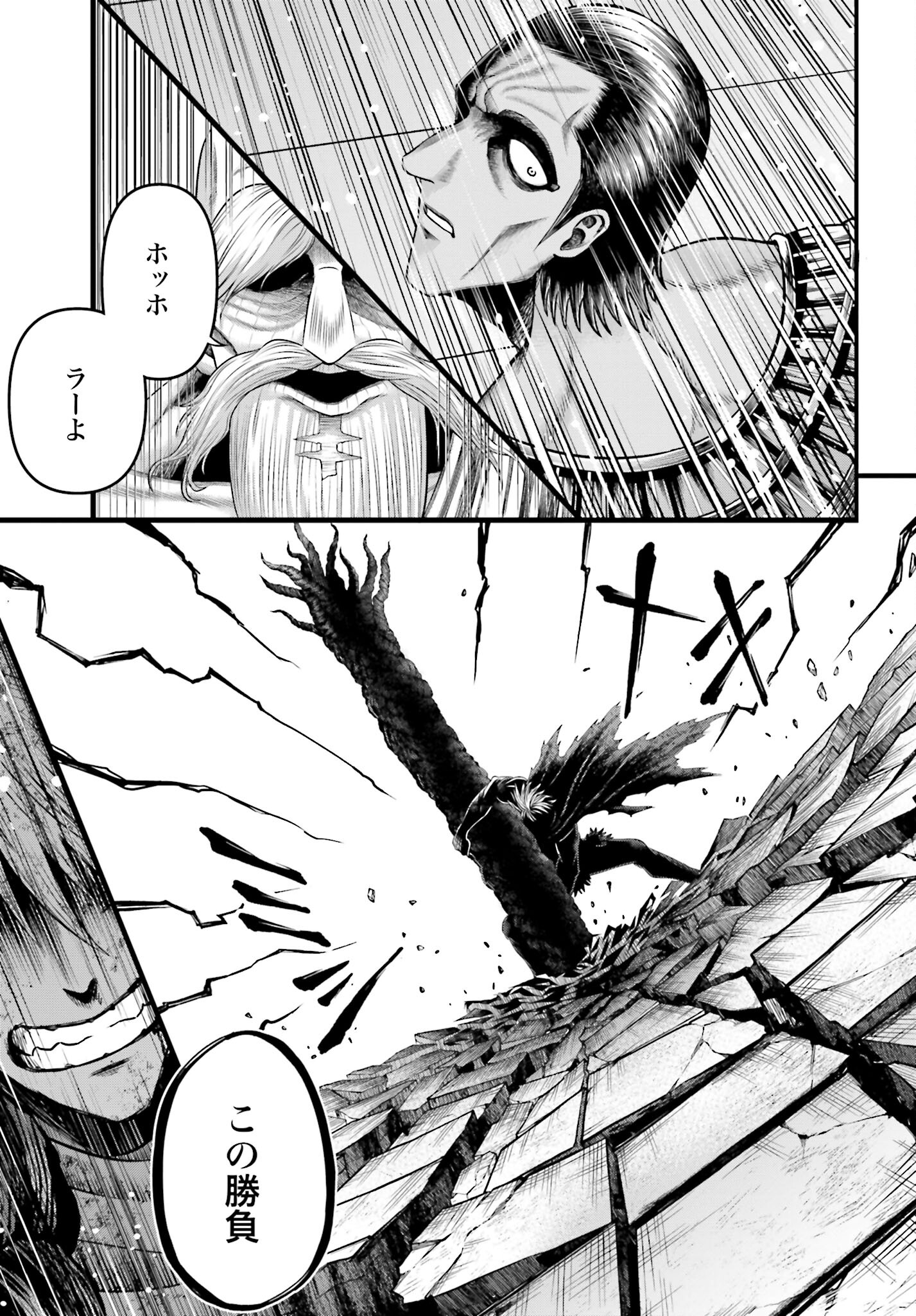 Shuumatsu no Valkyrie - Kamigami no Apocalypse - Chapter 2 - Page 27
