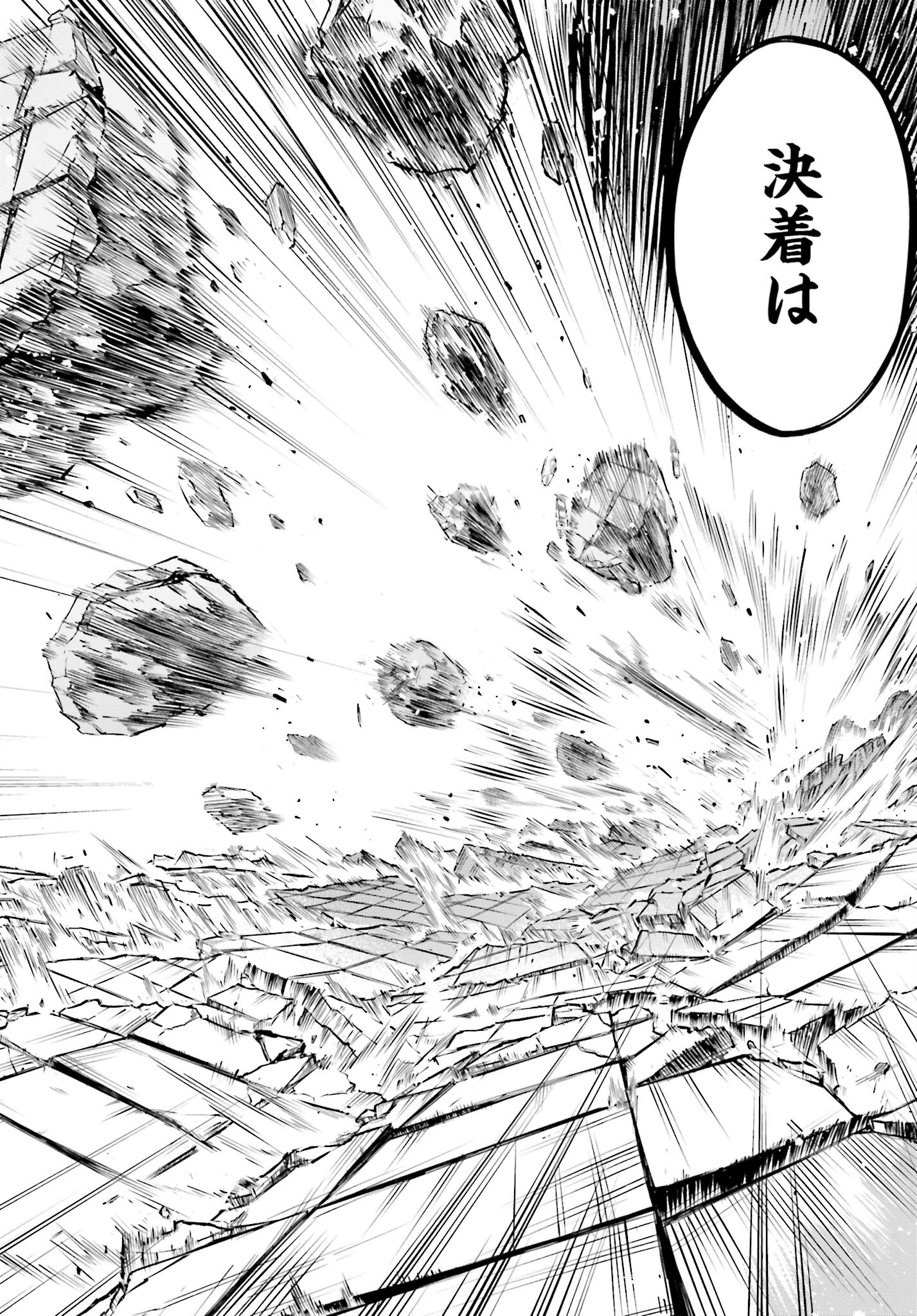 Shuumatsu no Valkyrie - Kamigami no Apocalypse - Chapter 2 - Page 28