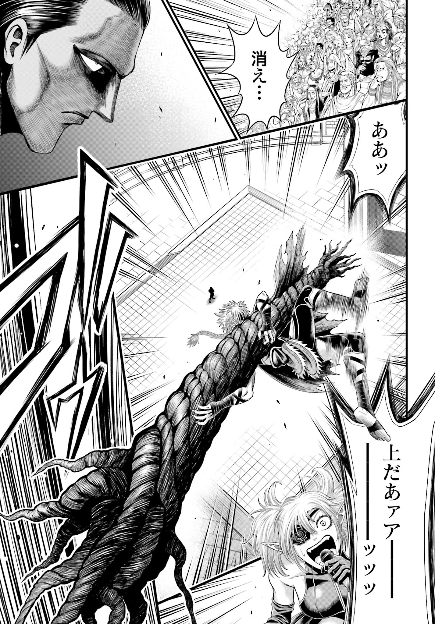 Shuumatsu no Valkyrie - Kamigami no Apocalypse - Chapter 2 - Page 3