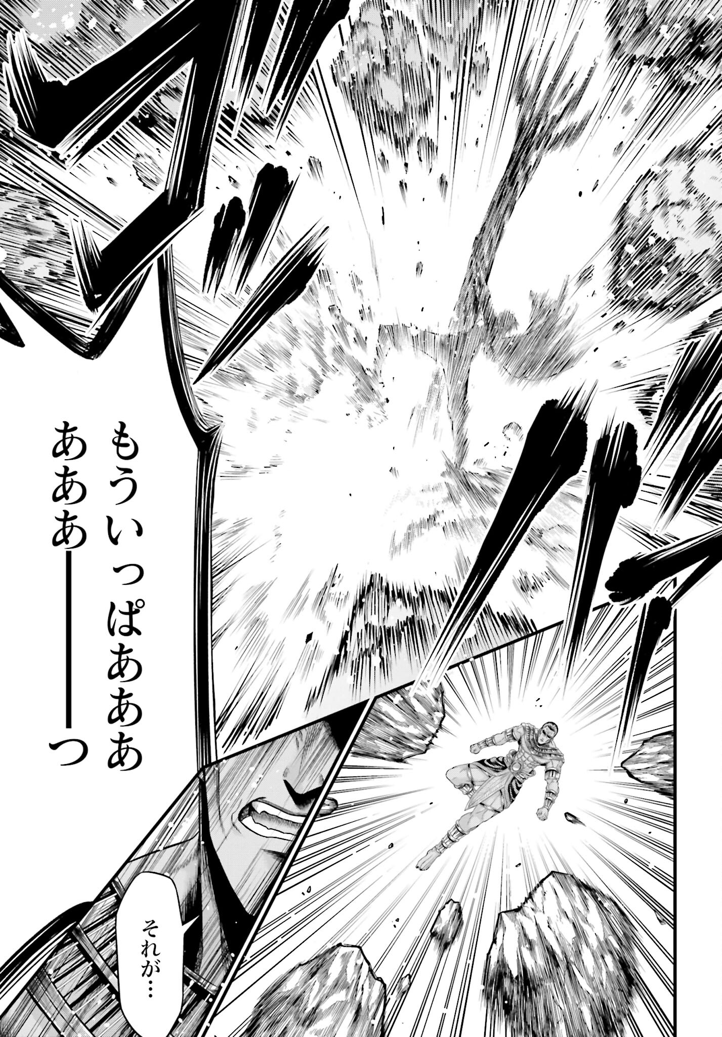 Shuumatsu no Valkyrie - Kamigami no Apocalypse - Chapter 2 - Page 33