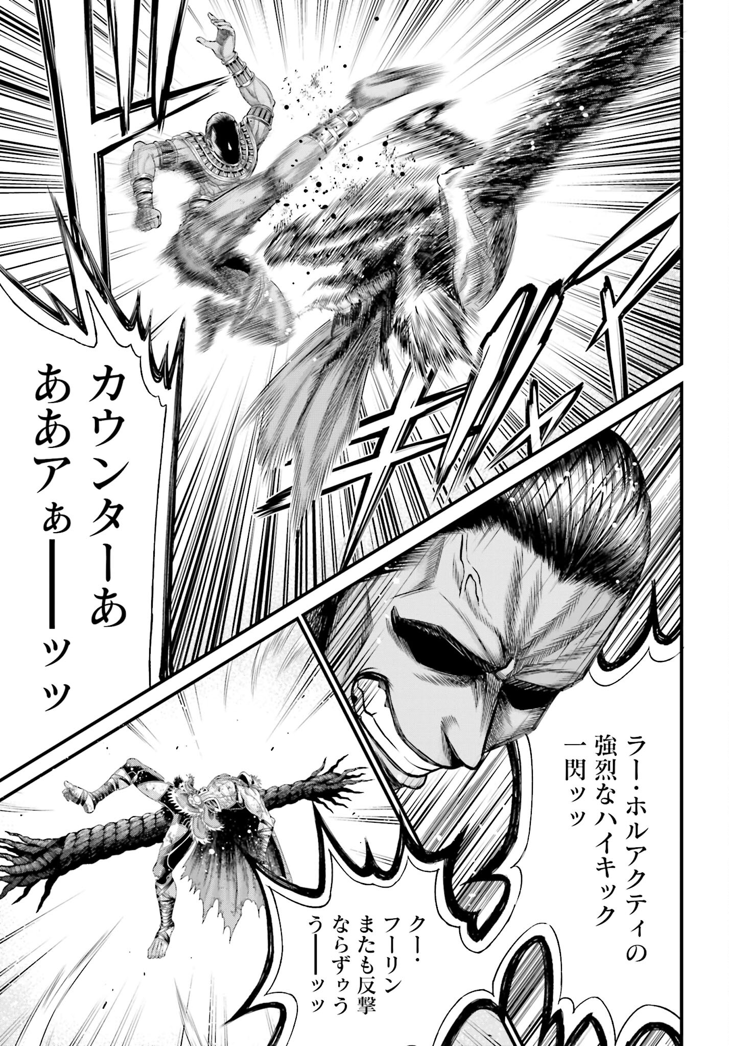 Shuumatsu no Valkyrie - Kamigami no Apocalypse - Chapter 2 - Page 37